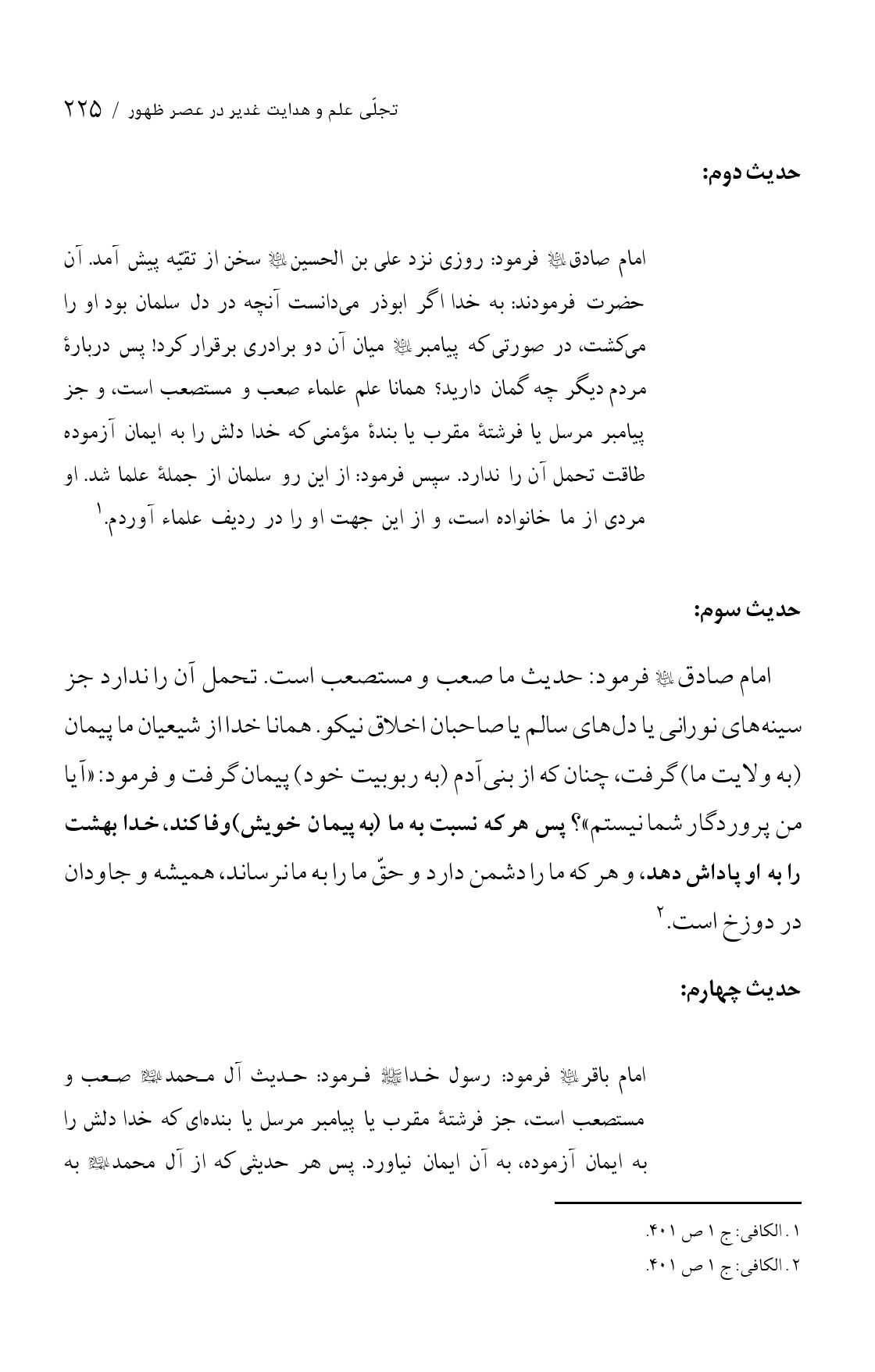 صفحه ۲۲۵