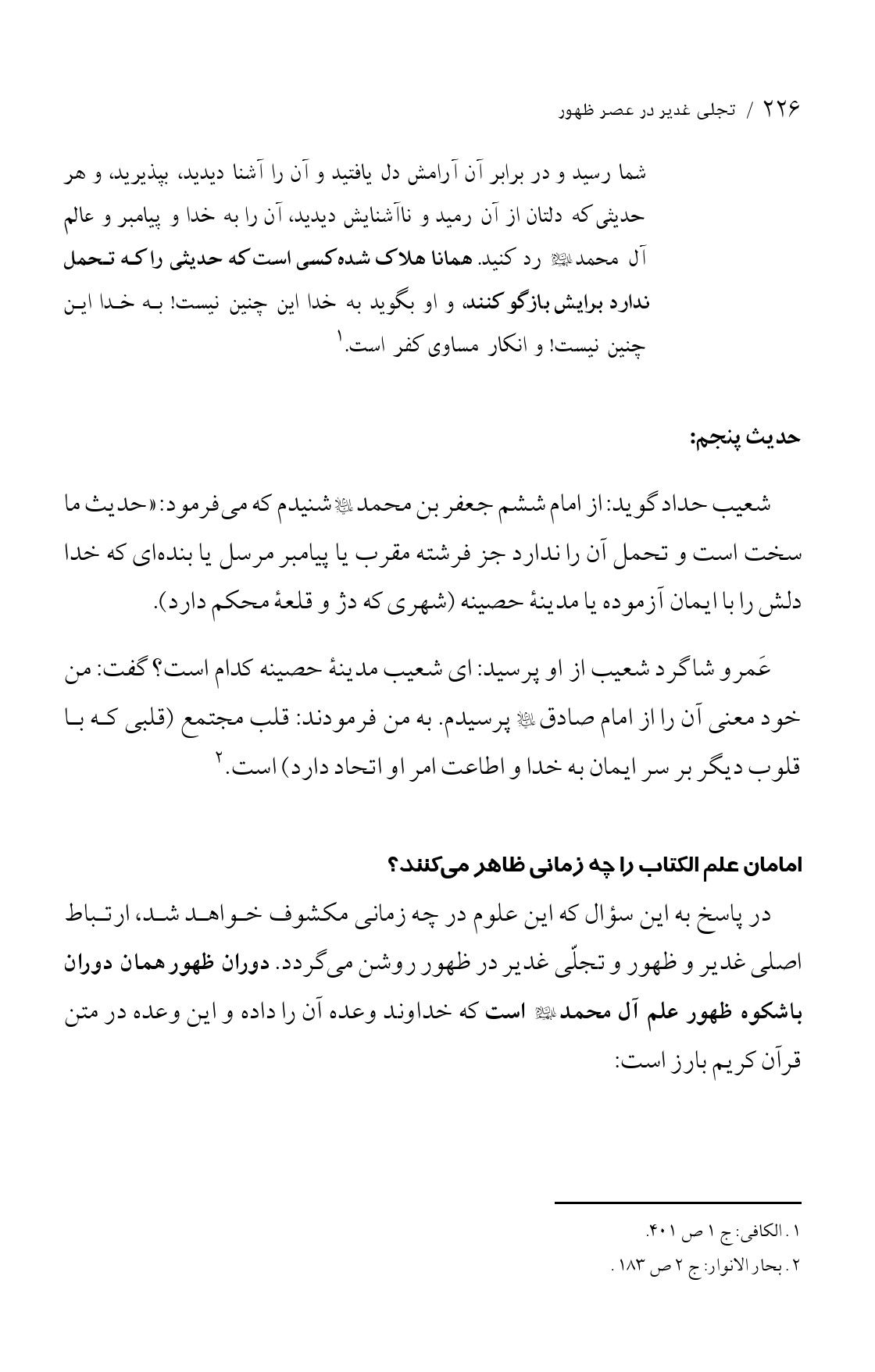 صفحه ۲۲۶