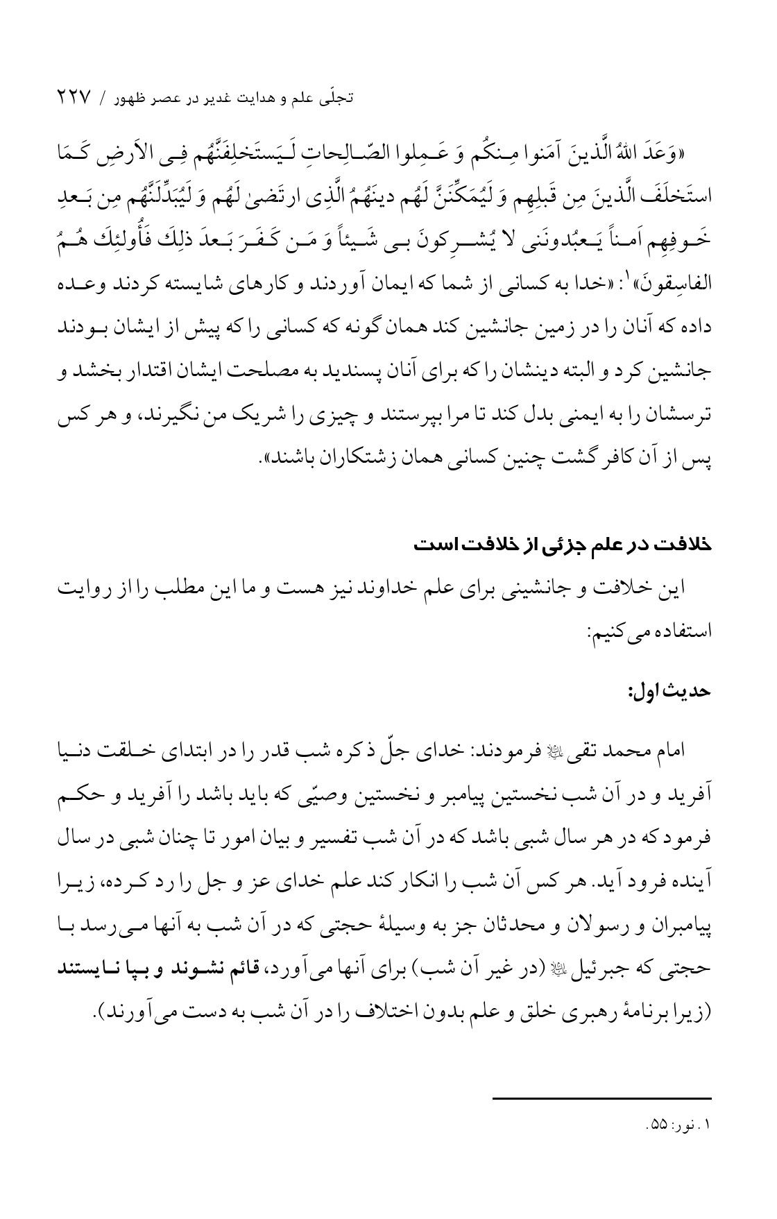 صفحه ۲۲۷