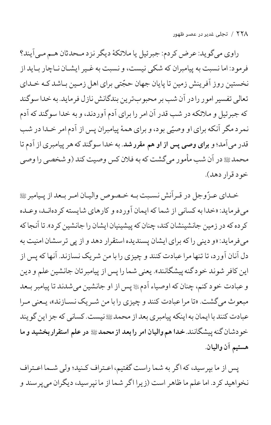 صفحه ۲۲۸