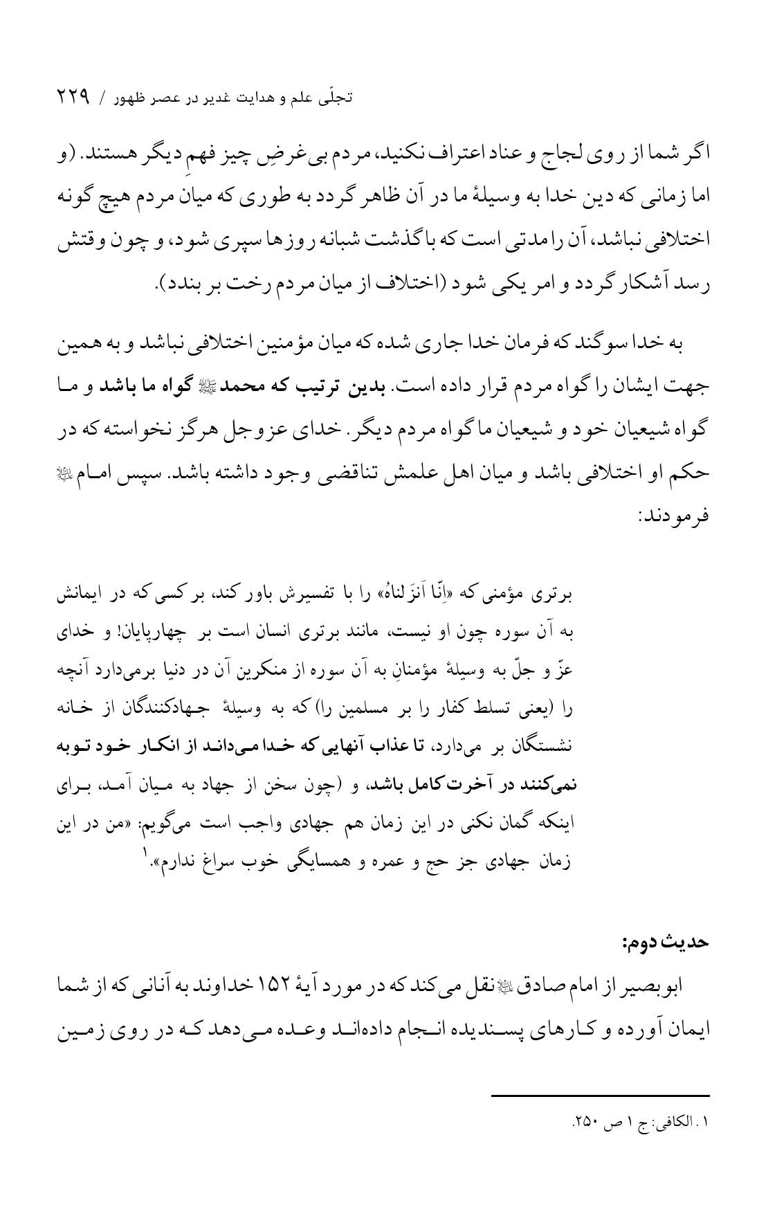 صفحه ۲۲۹