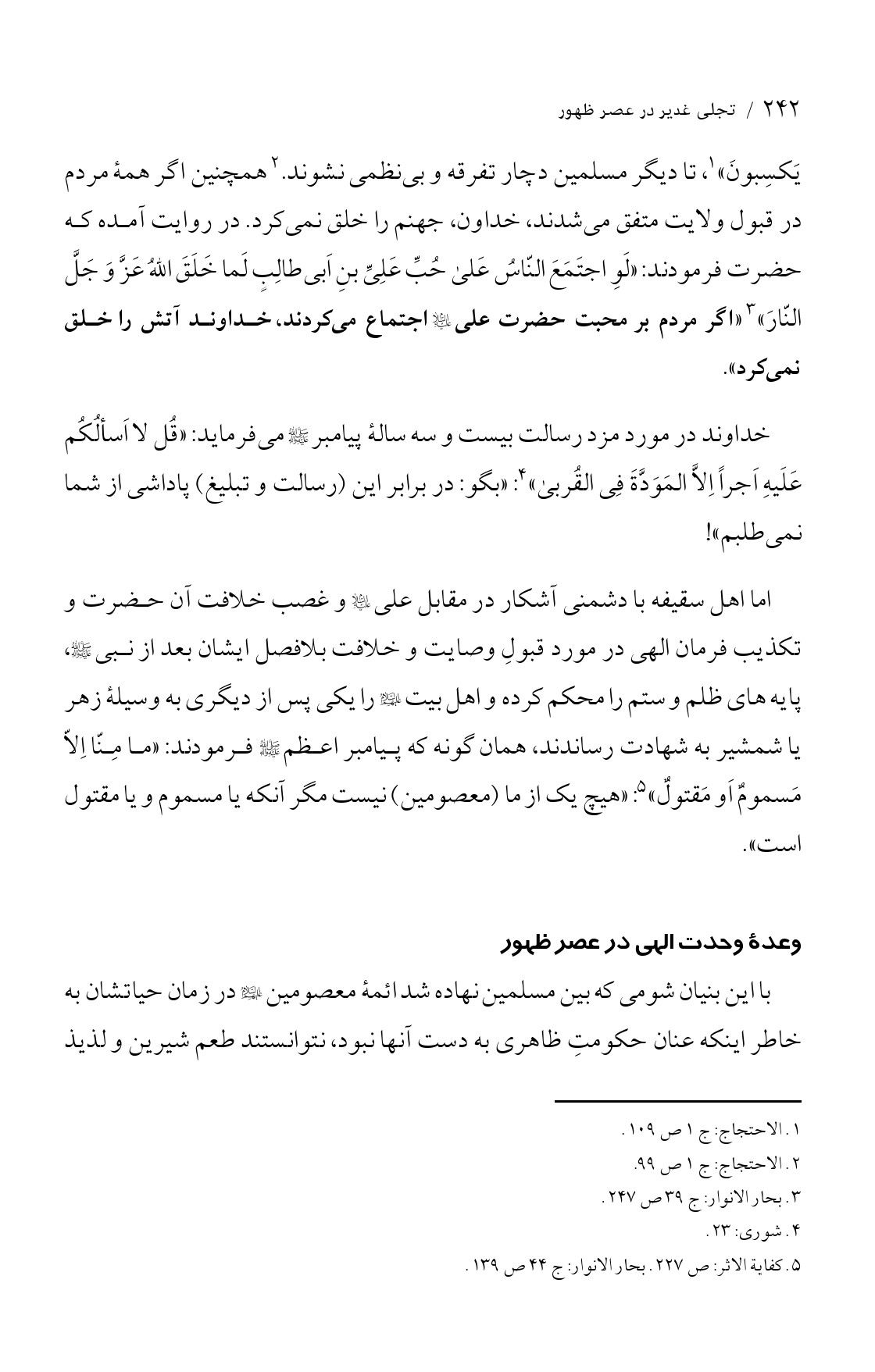 صفحه ۲۴۲