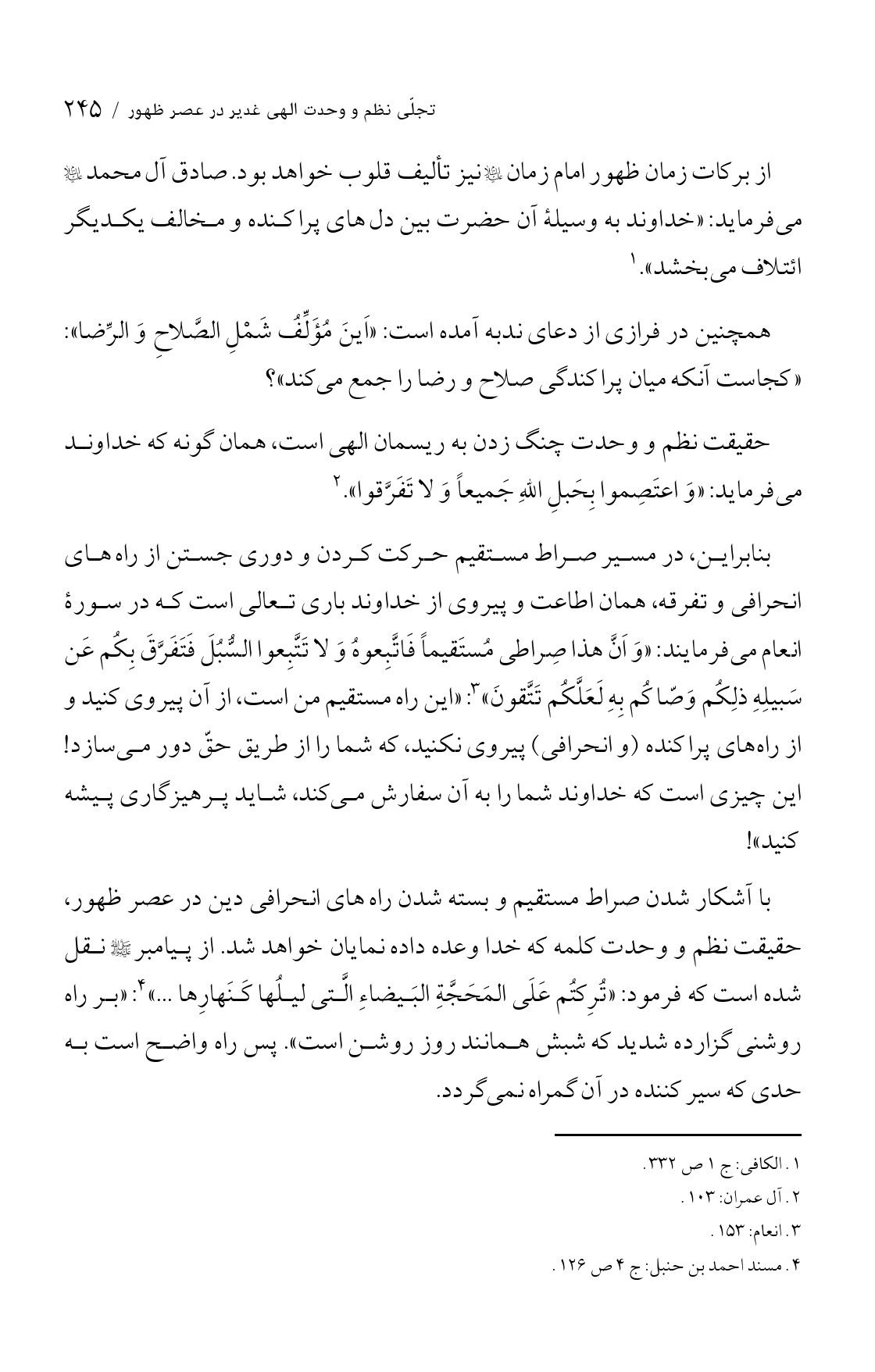 صفحه ۲۴۵