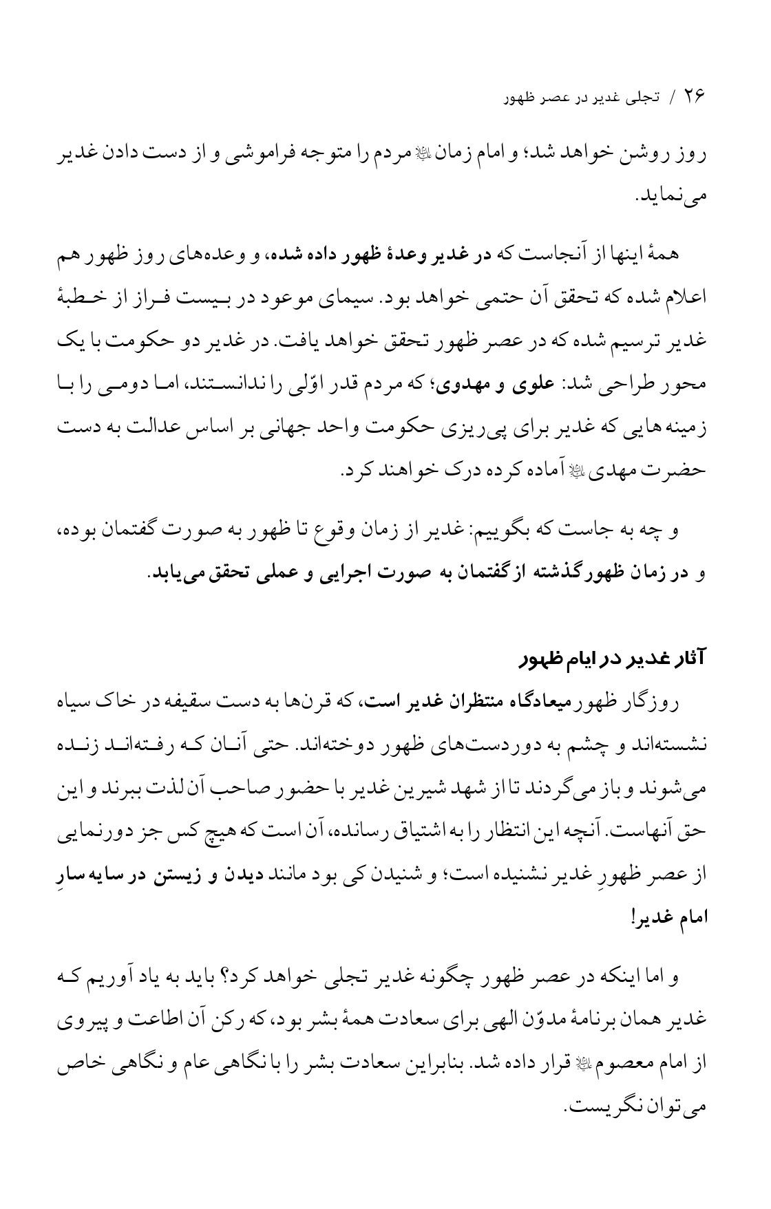 صفحه ۲۶