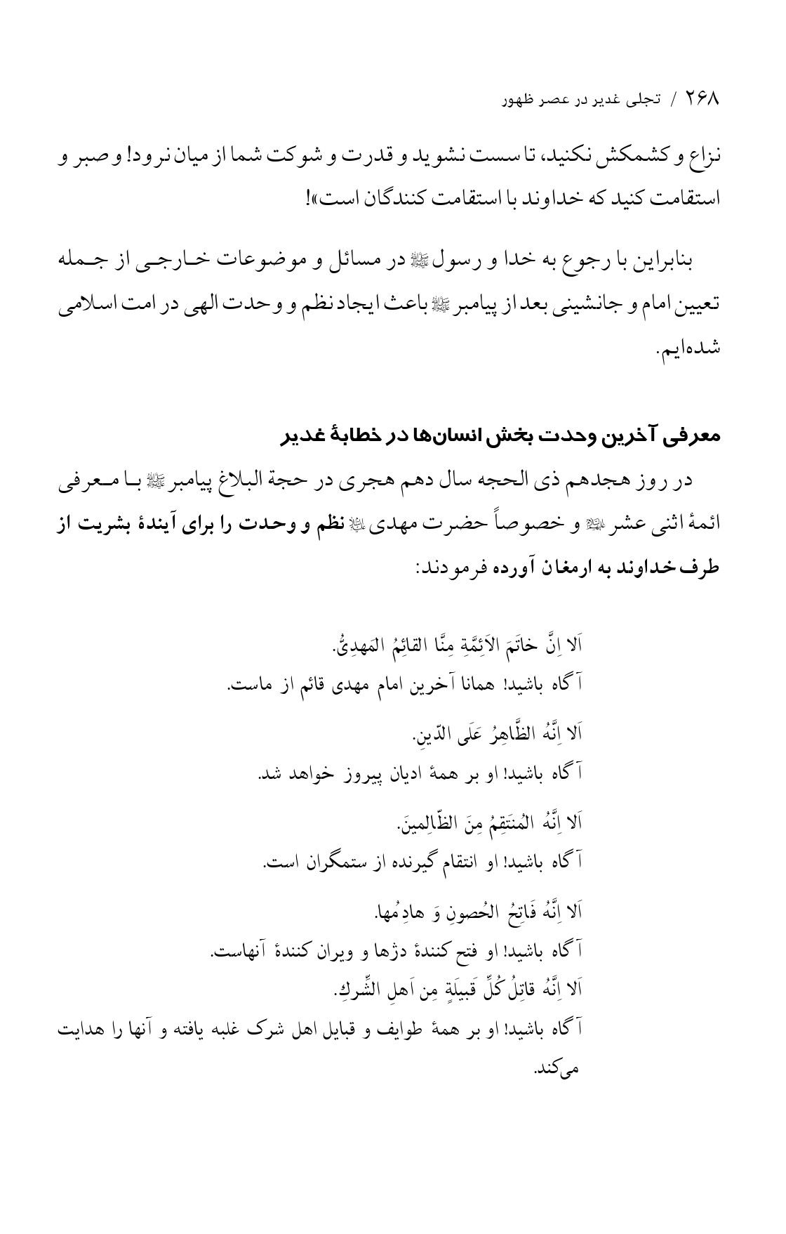 صفحه ۲۶۸