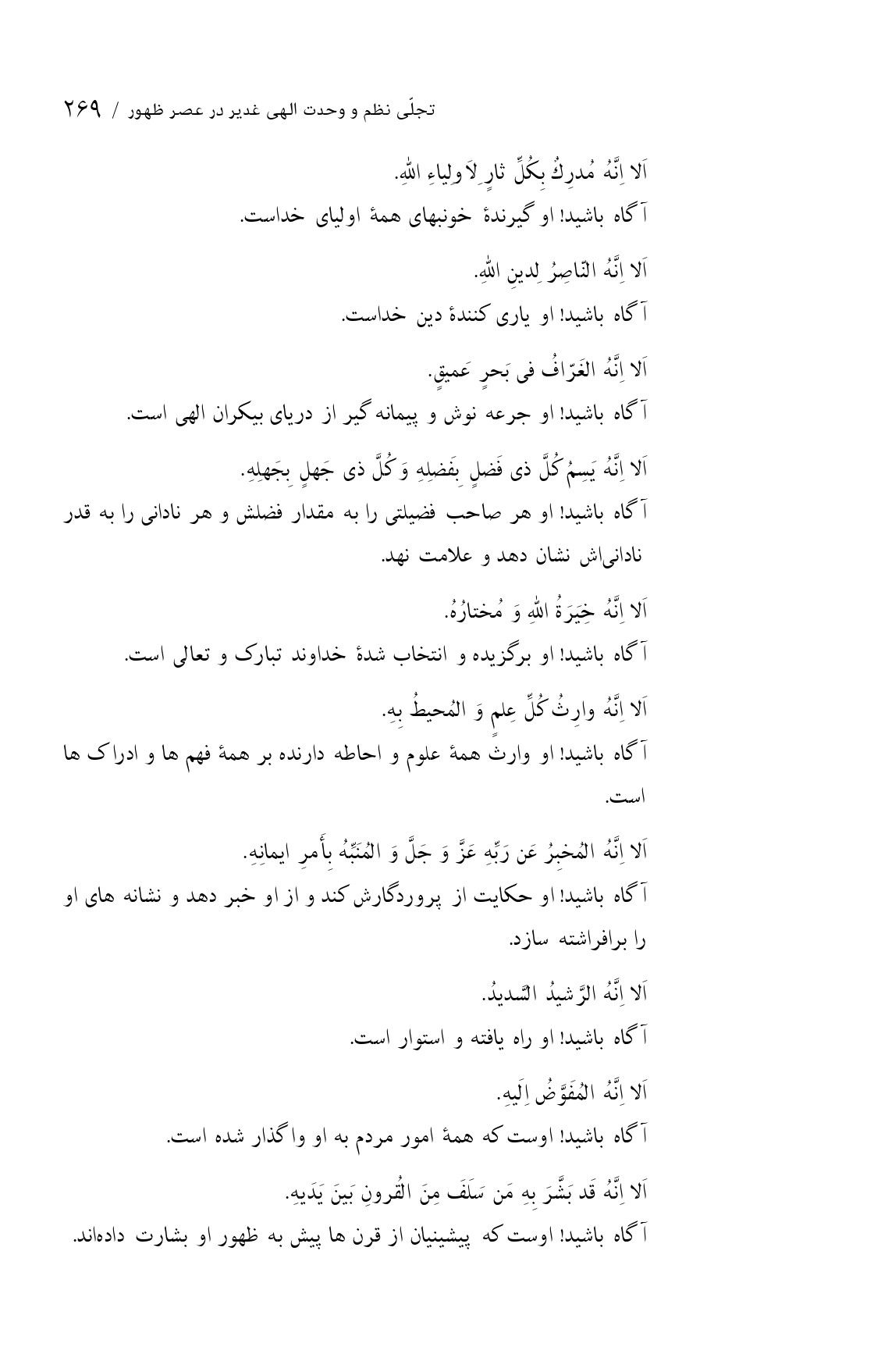 صفحه ۲۶۹