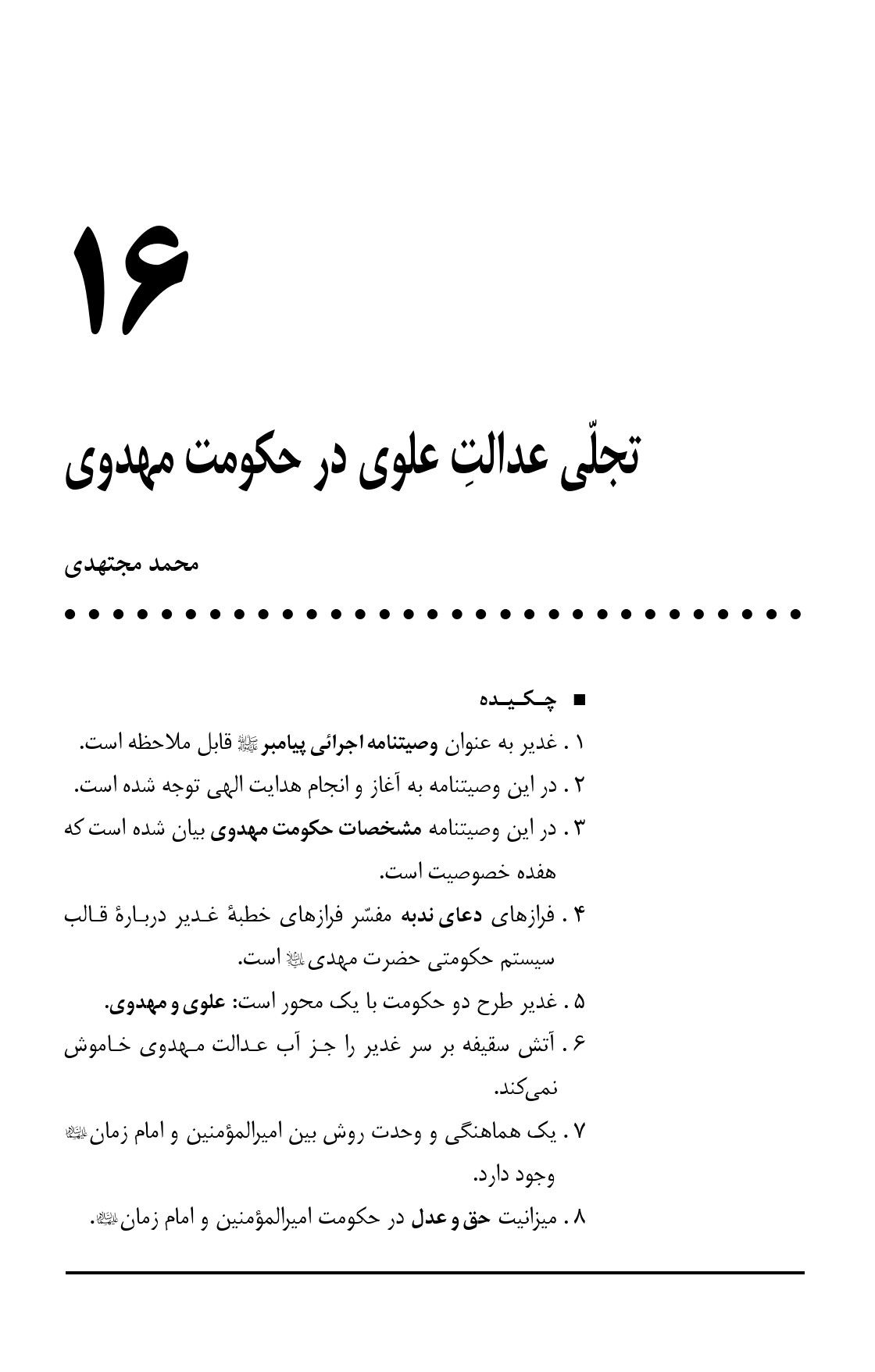 صفحه ۲۷۷