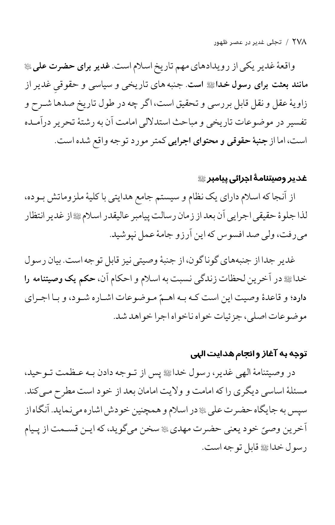 صفحه ۲۷۸