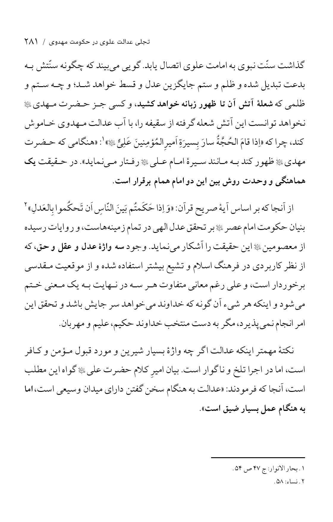 صفحه ۲۸۱