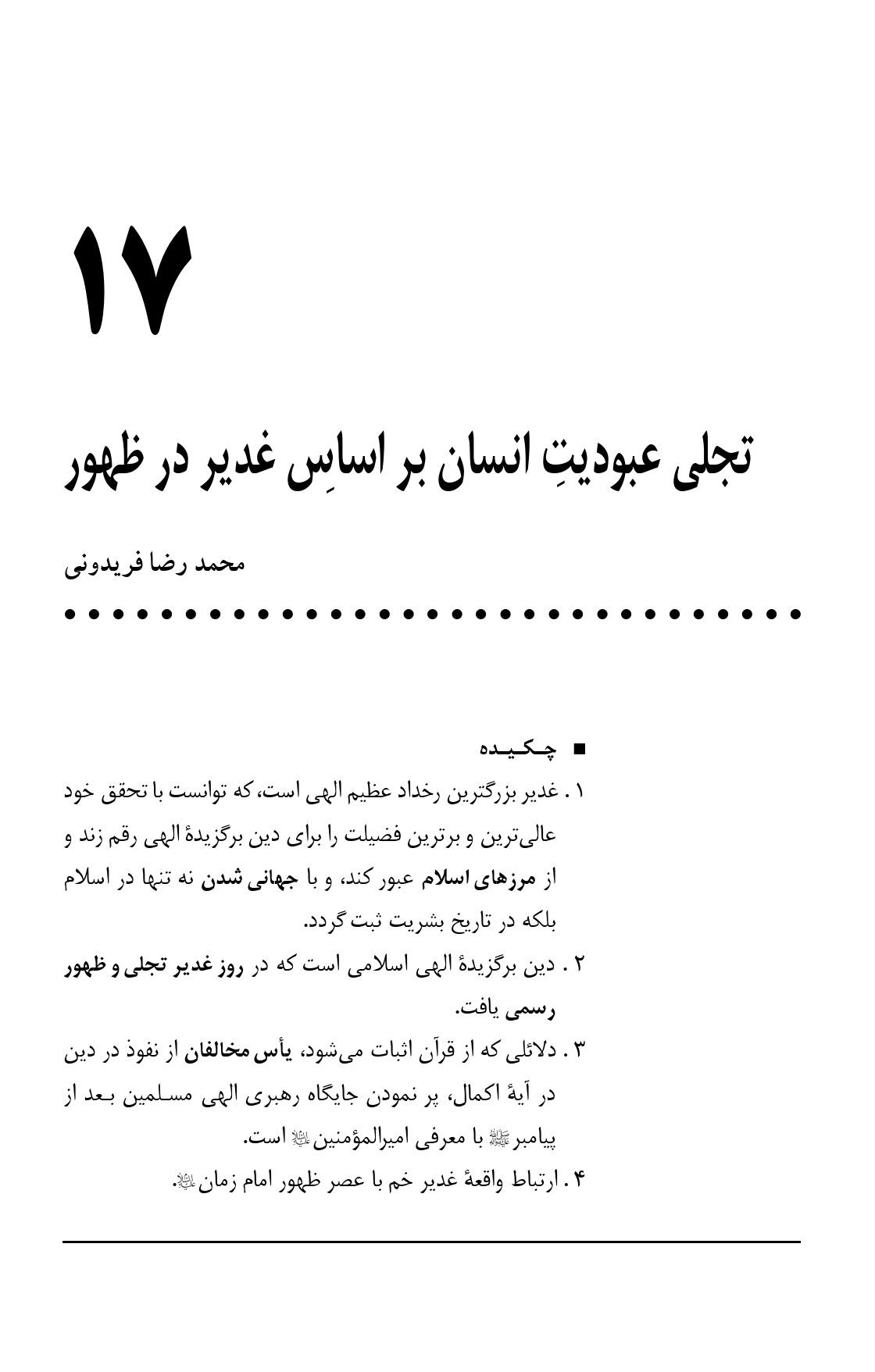 صفحه ۲۸۷