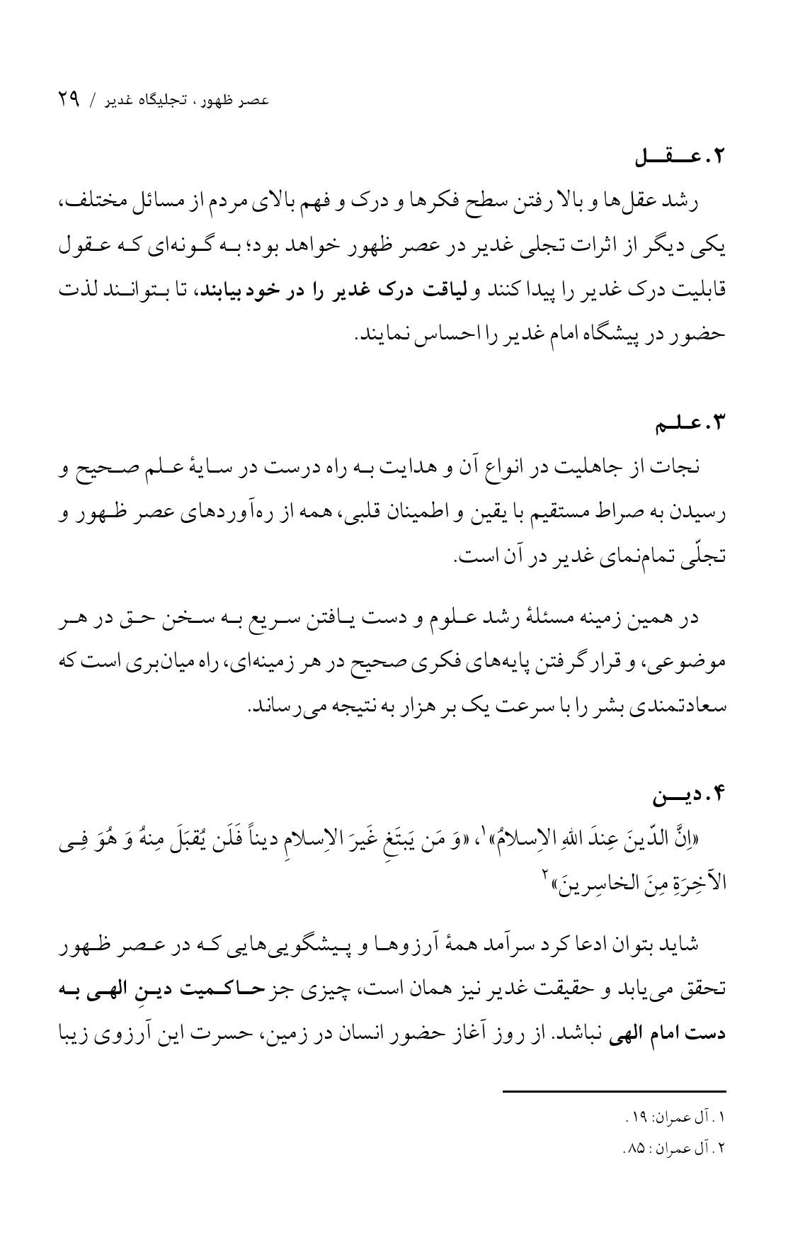 صفحه ۲۹