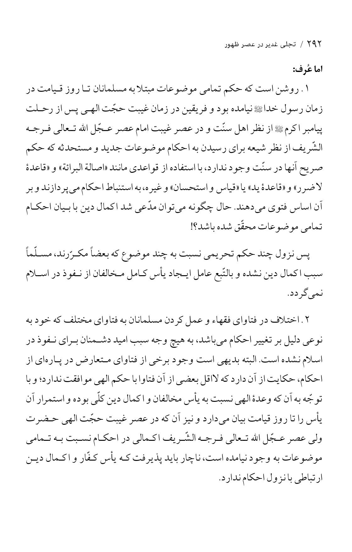 صفحه ۲۹۲
