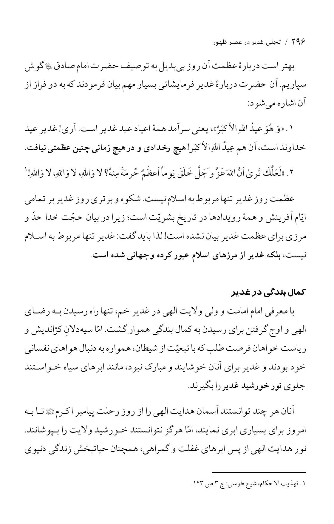 صفحه ۲۹۶