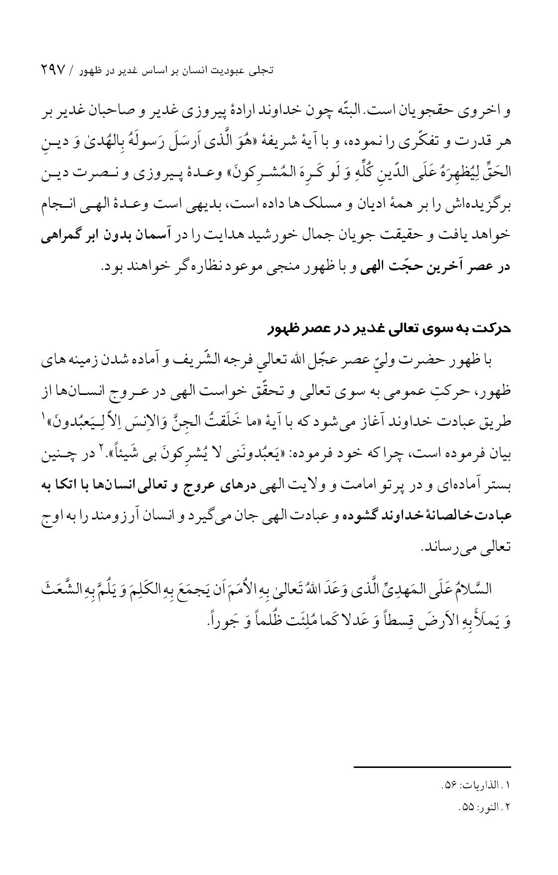 صفحه ۲۹۷