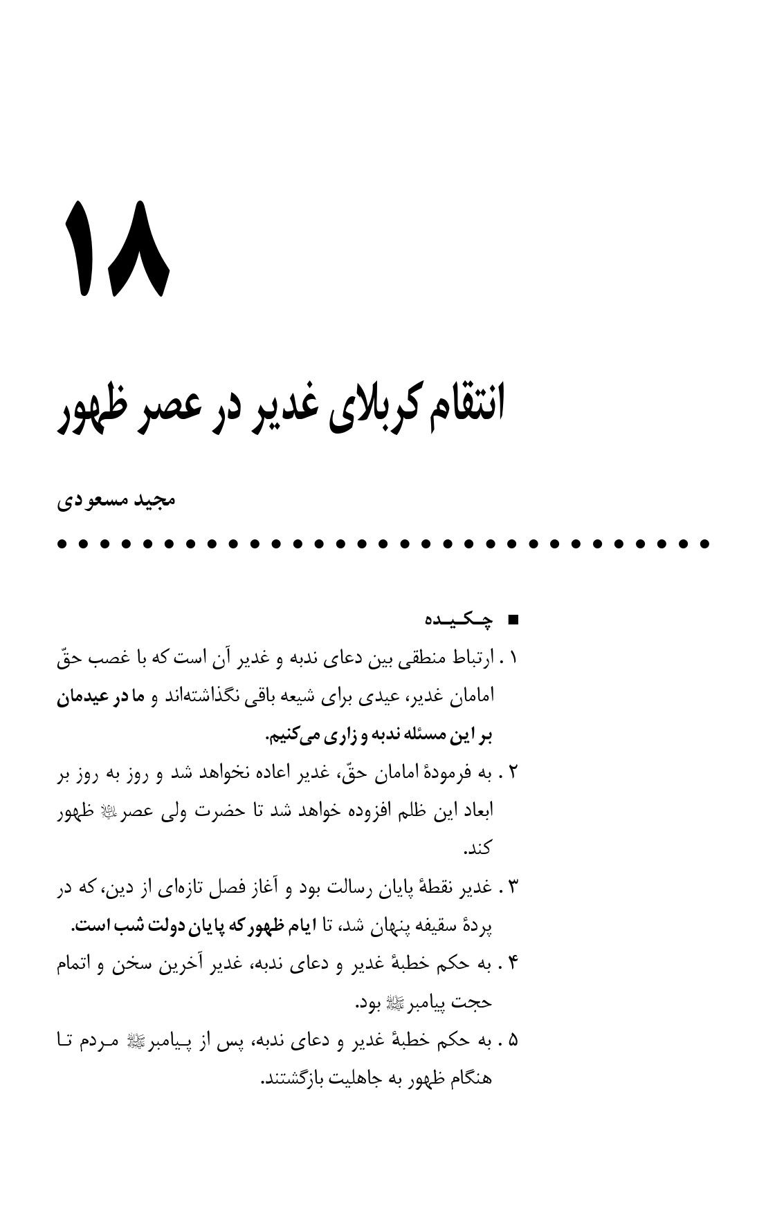 صفحه ۲۹۹