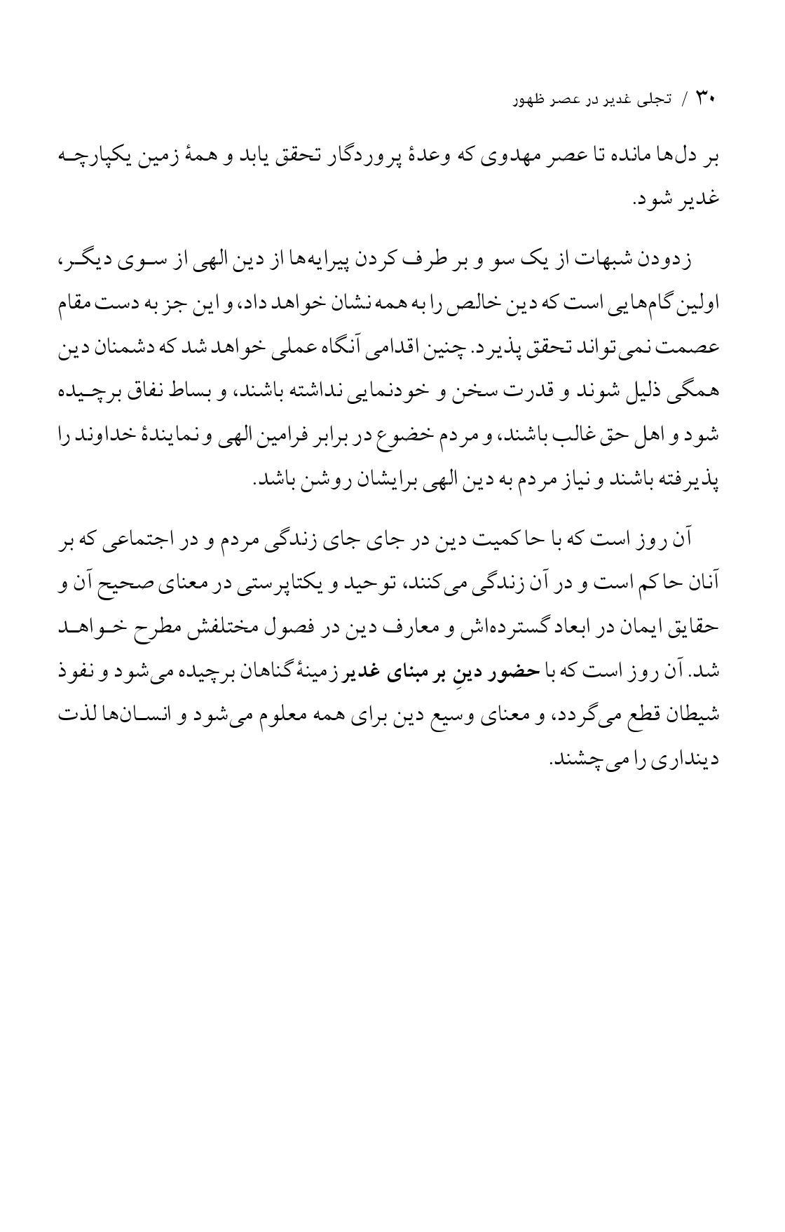 صفحه ۳۰