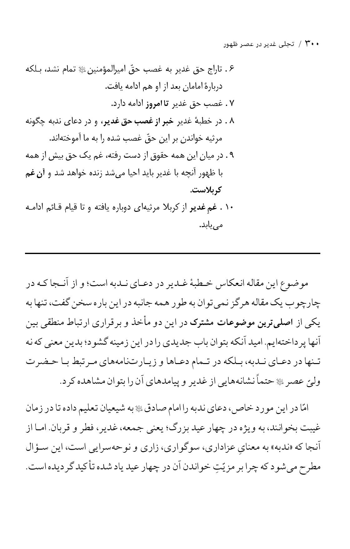 صفحه ۳۰۰