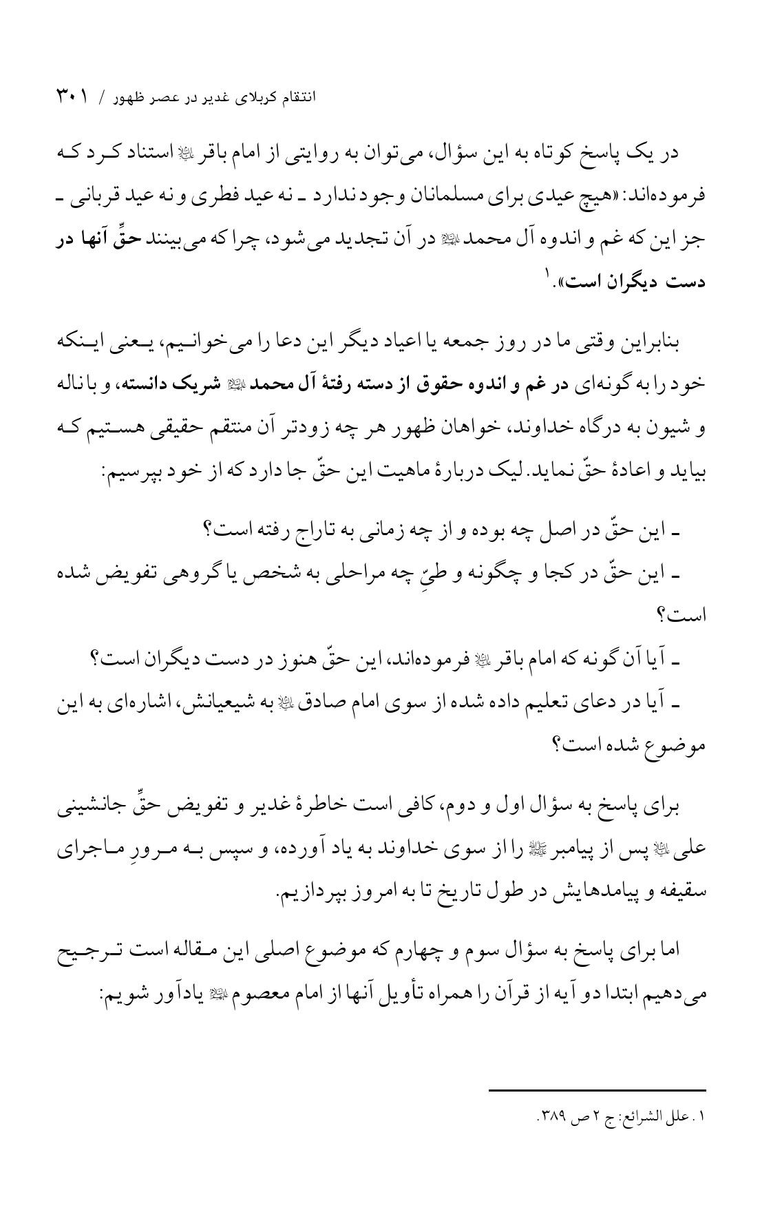 صفحه ۳۰۱