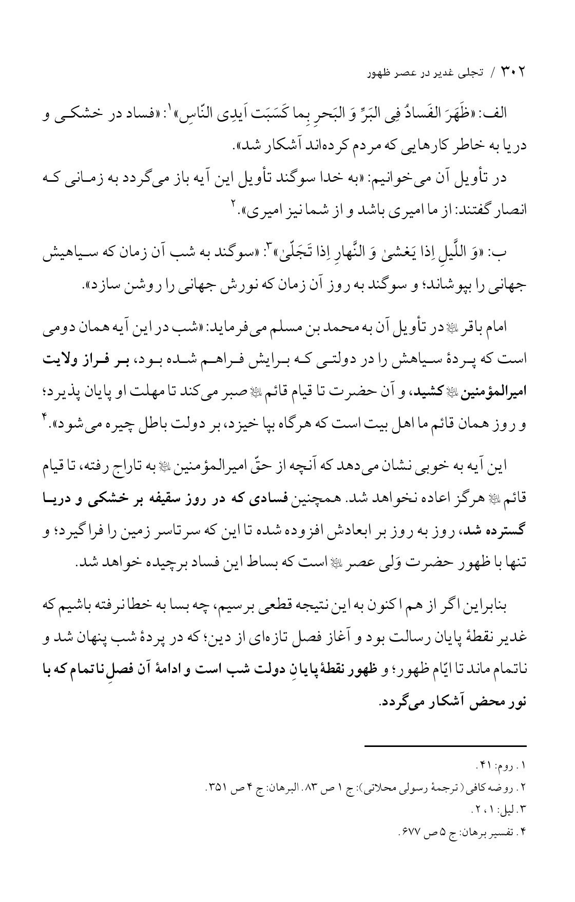 صفحه ۳۰۲