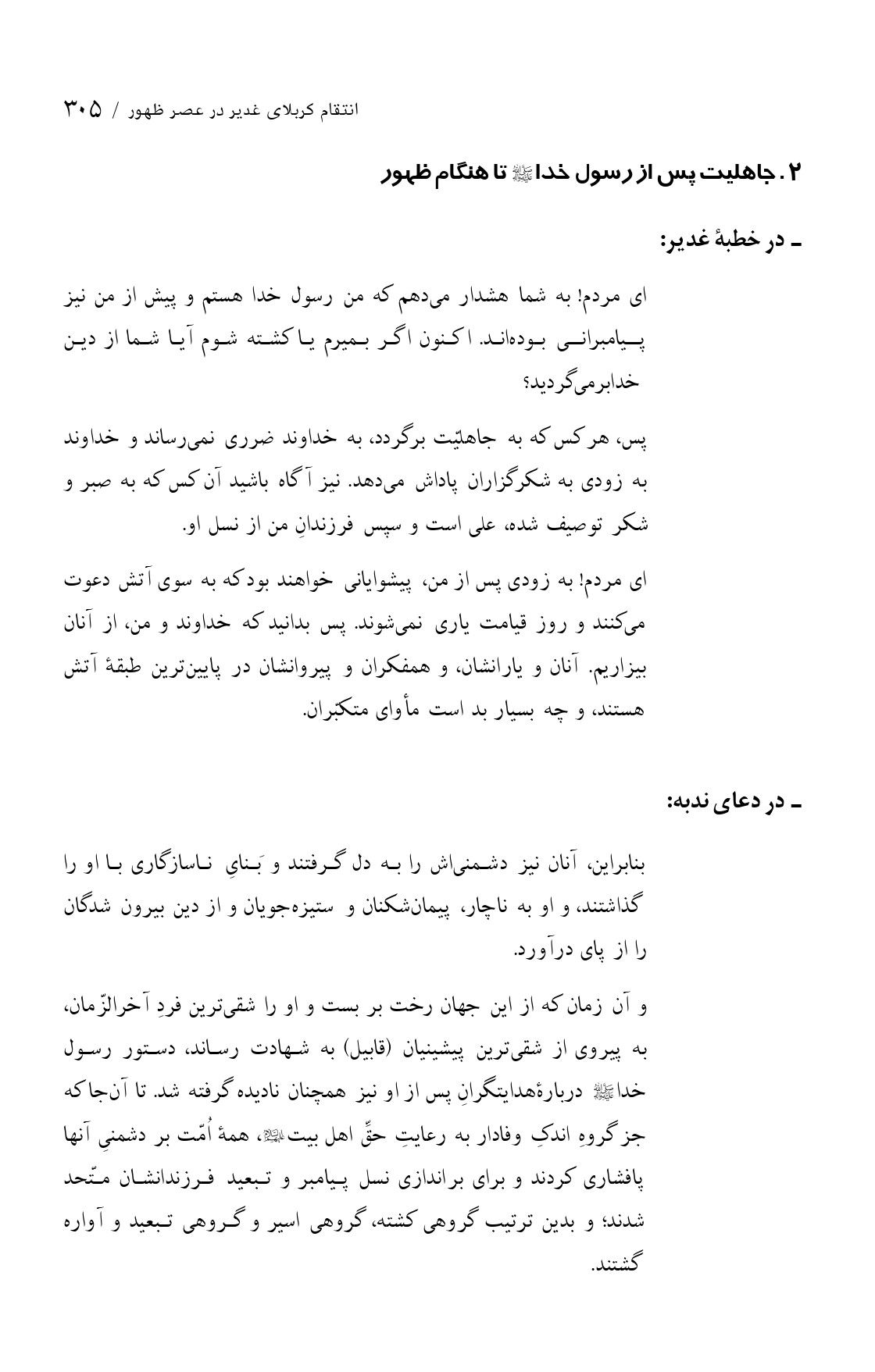 صفحه ۳۰۵