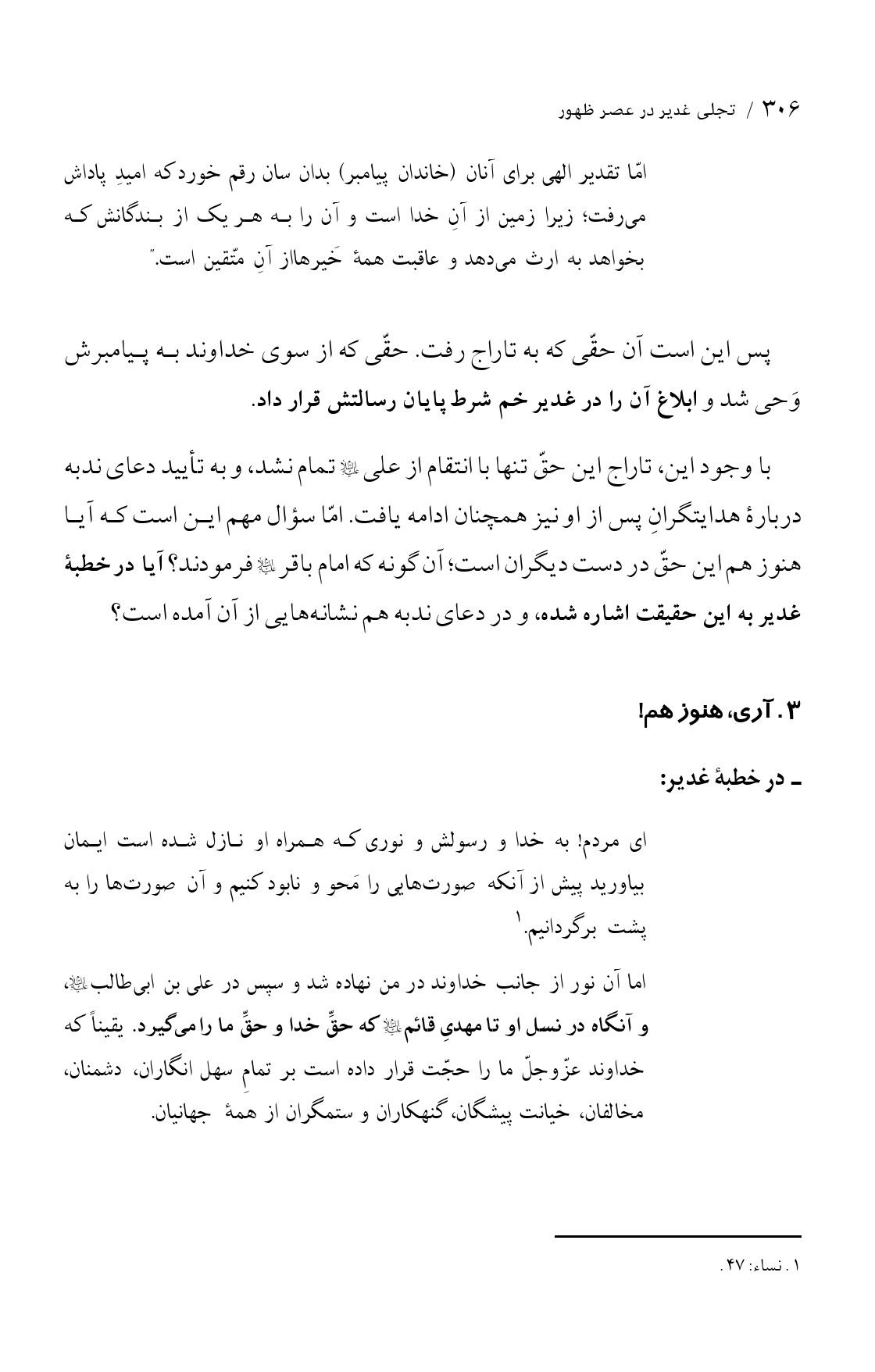 صفحه ۳۰۶