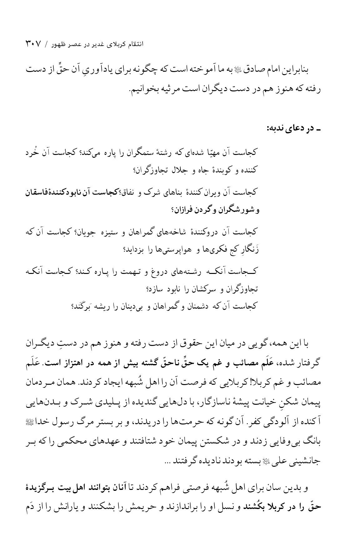 صفحه ۳۰۷