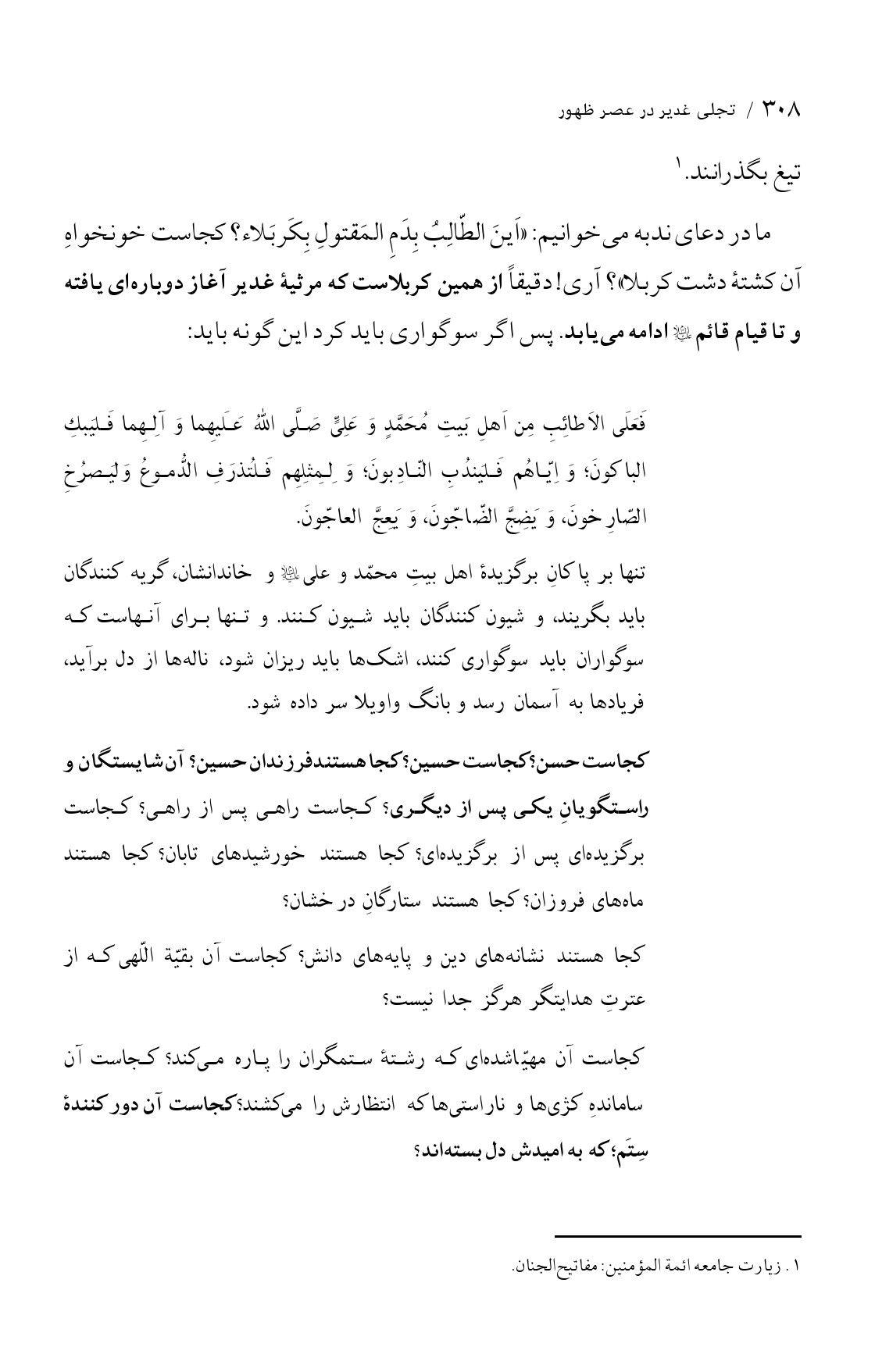 صفحه ۳۰۸