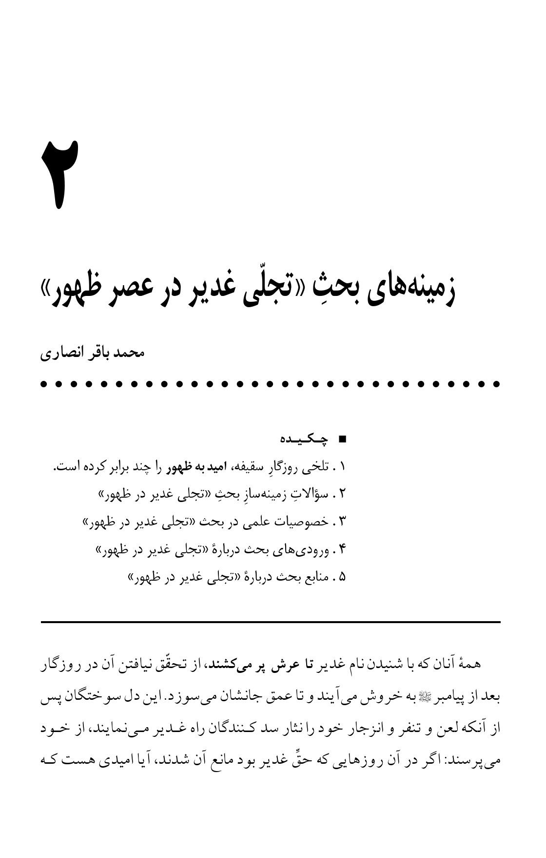 صفحه ۳۱