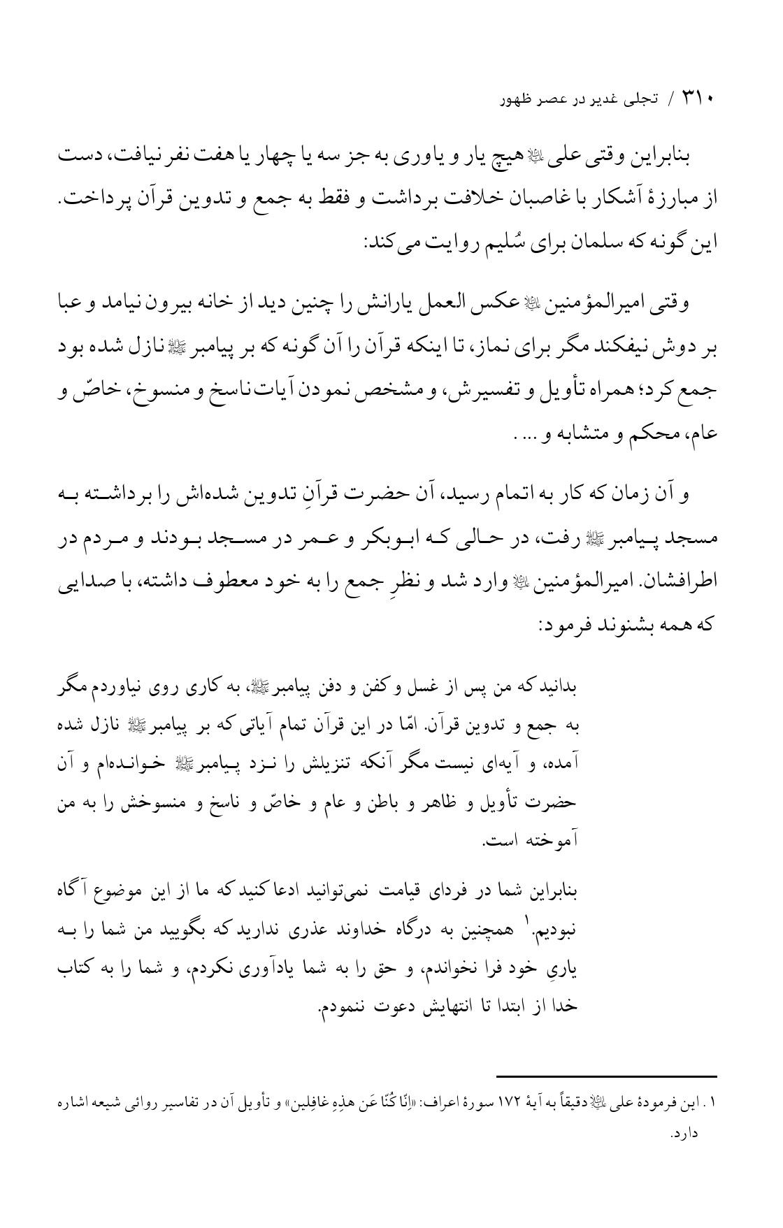 صفحه ۳۱۰