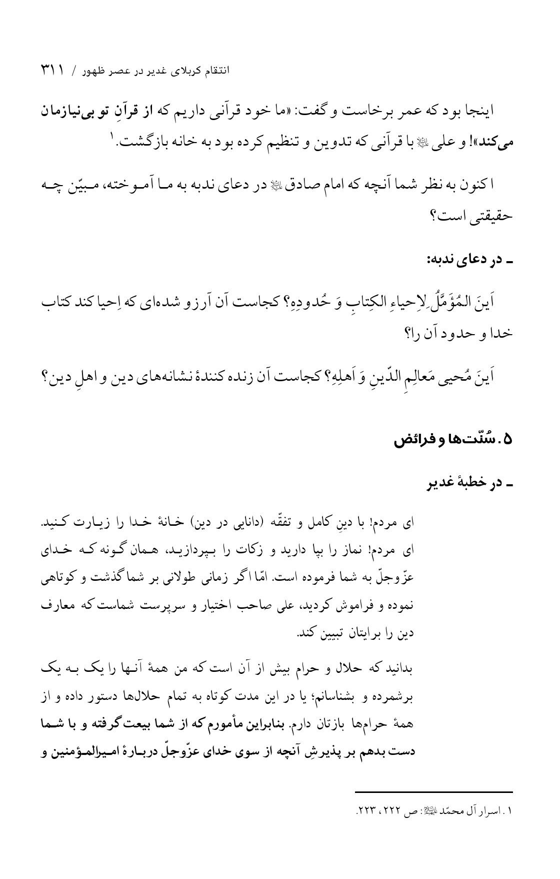 صفحه ۳۱۱