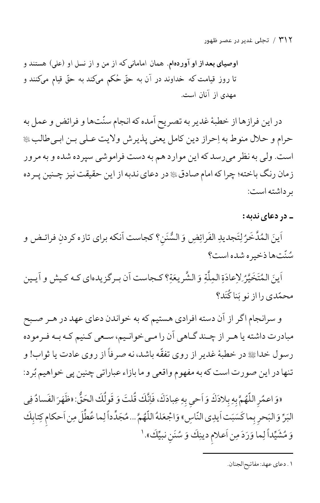 صفحه ۳۱۲