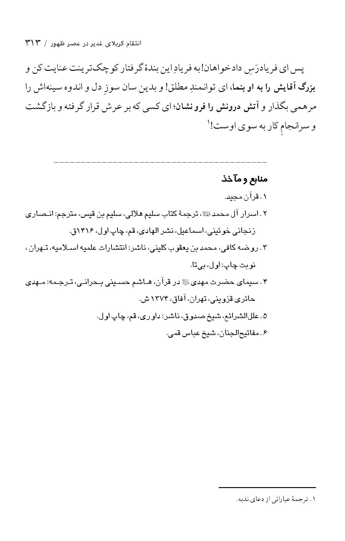صفحه ۳۱۳