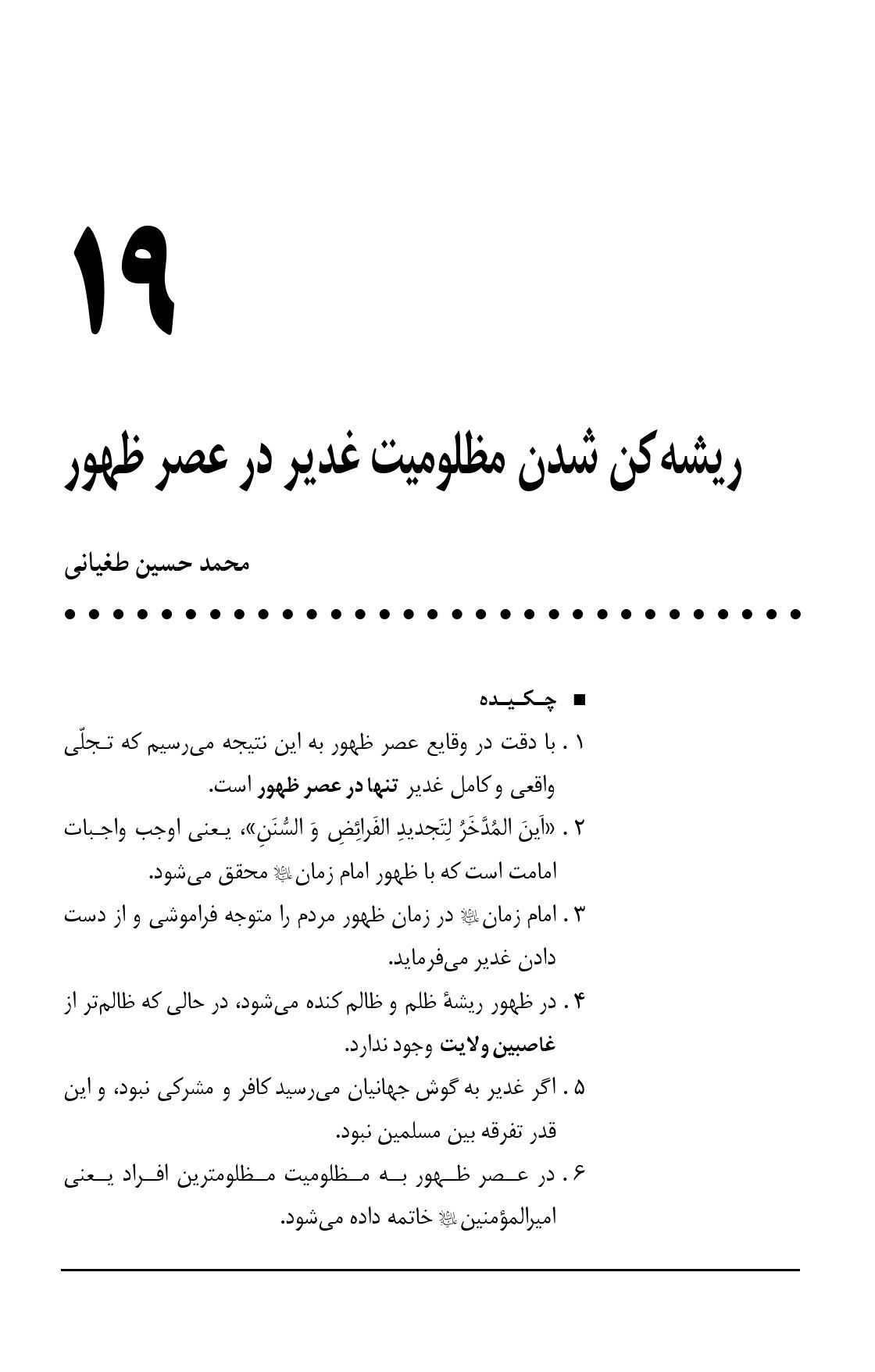 صفحه ۳۱۵