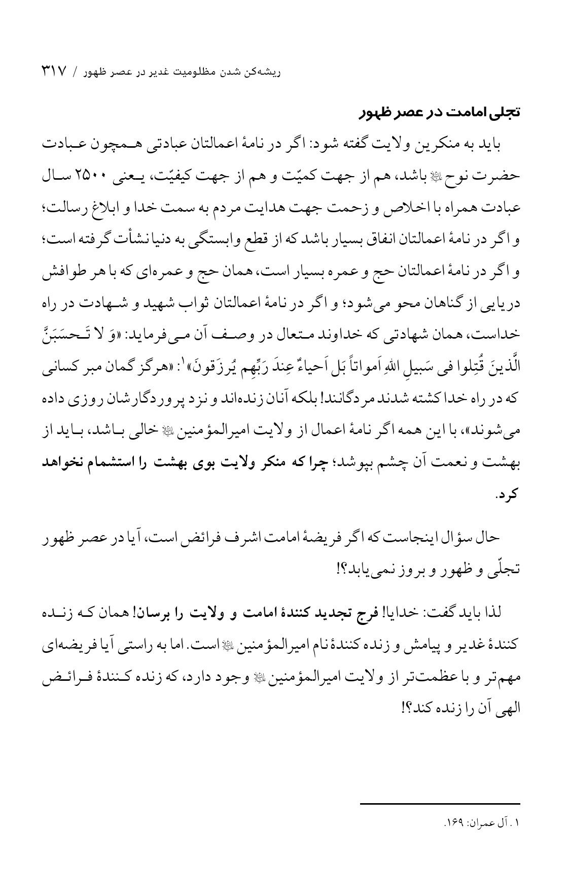 صفحه ۳۱۷