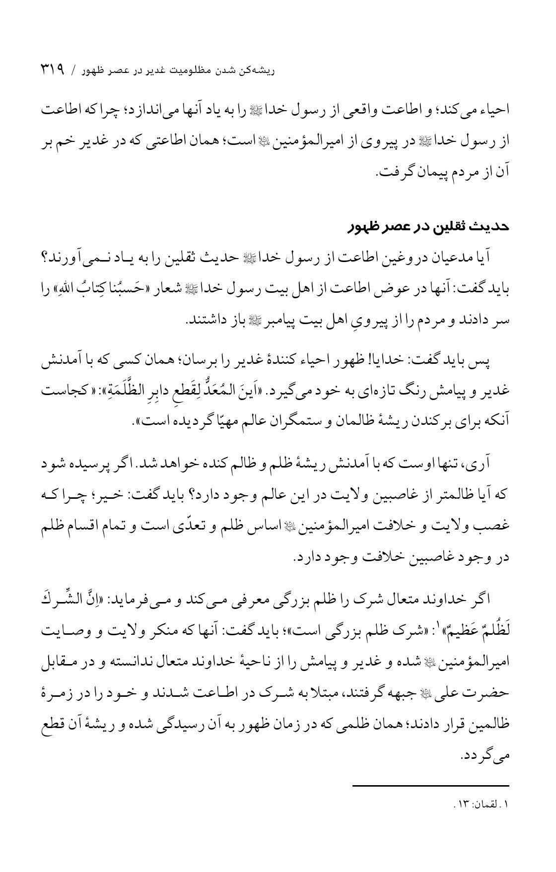 صفحه ۳۱۹