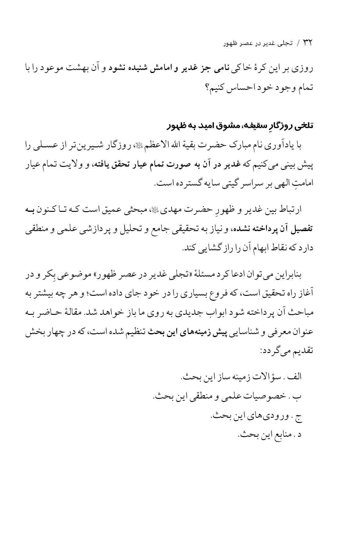 صفحه ۳۲