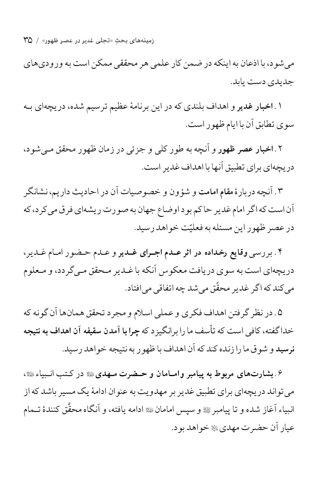 صفحه ۳۵