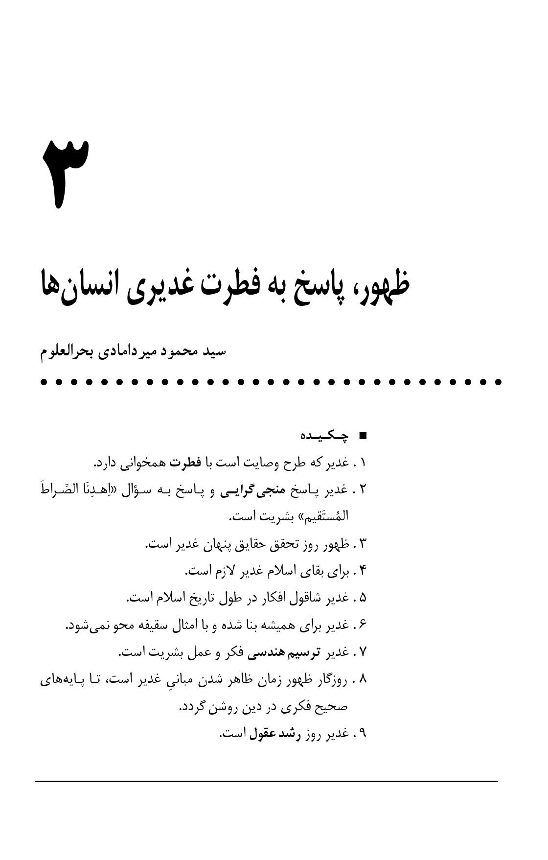 صفحه ۳۷