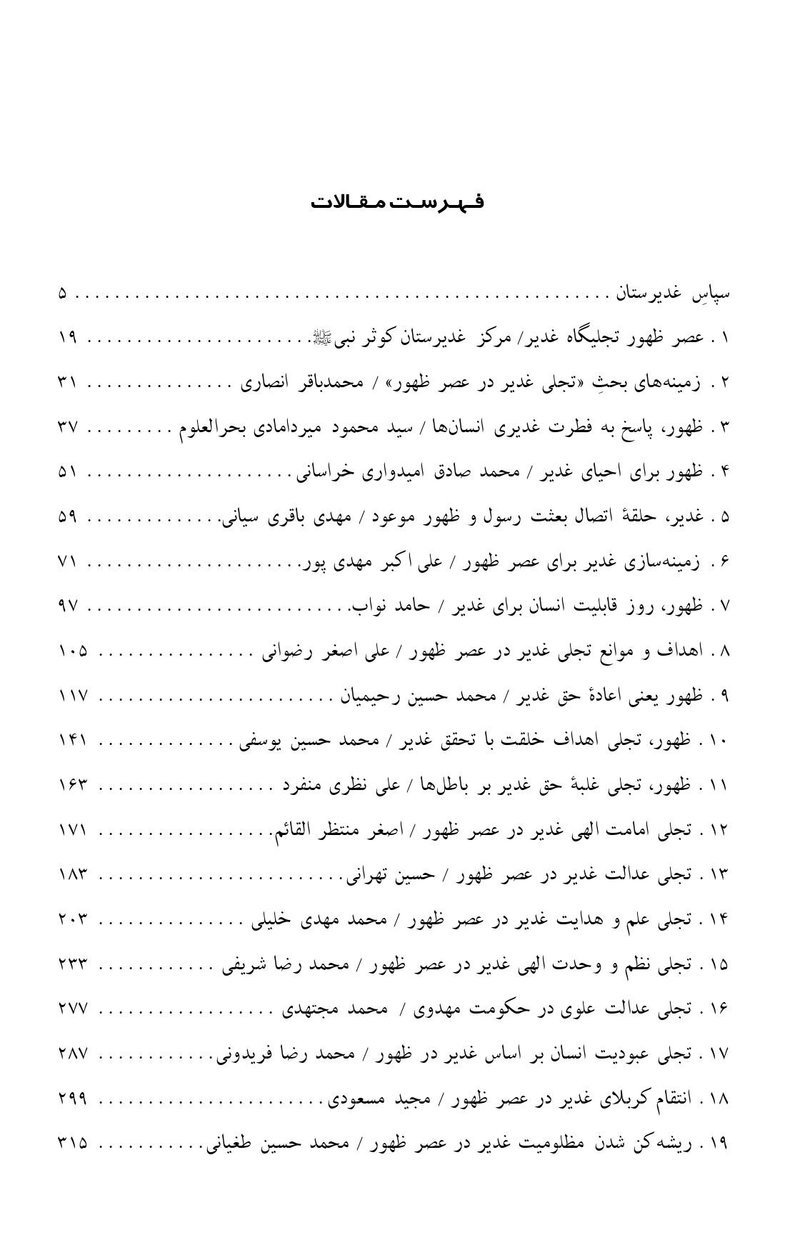 صفحه ۴