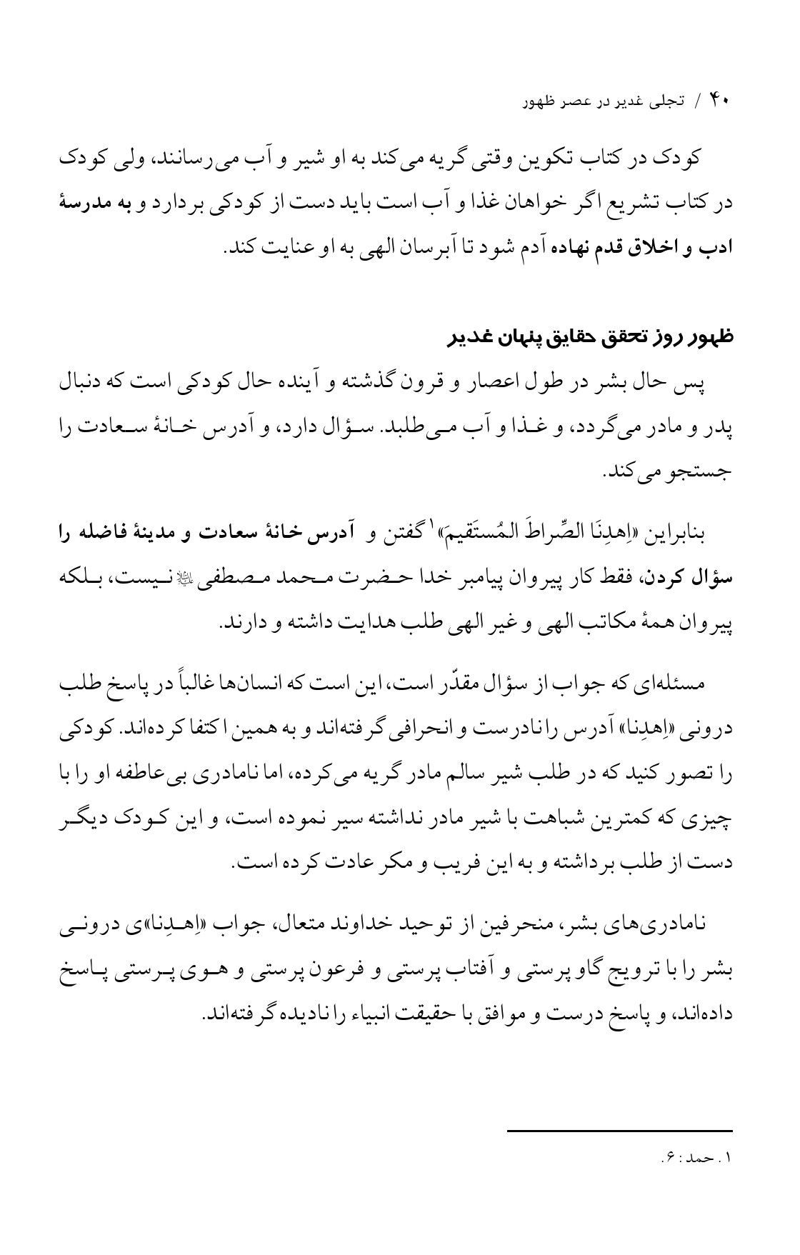 صفحه ۴۰