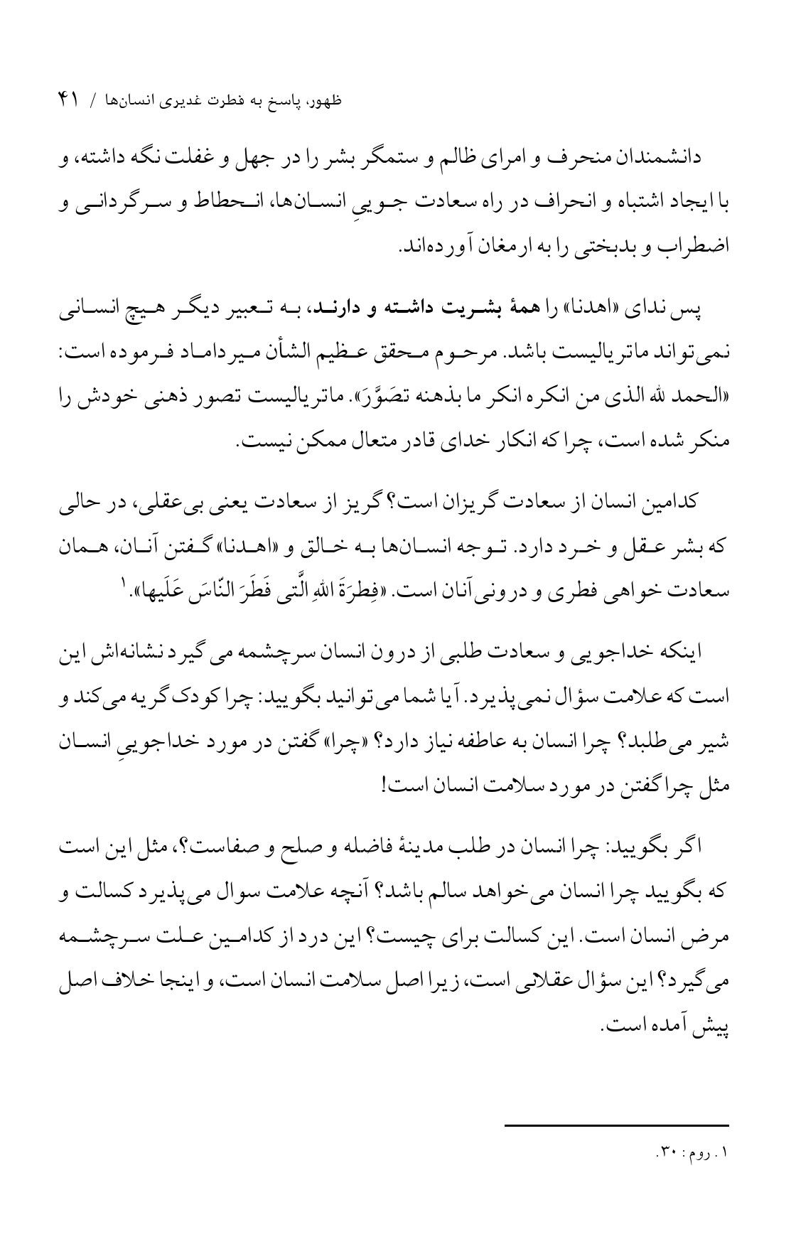صفحه ۴۱