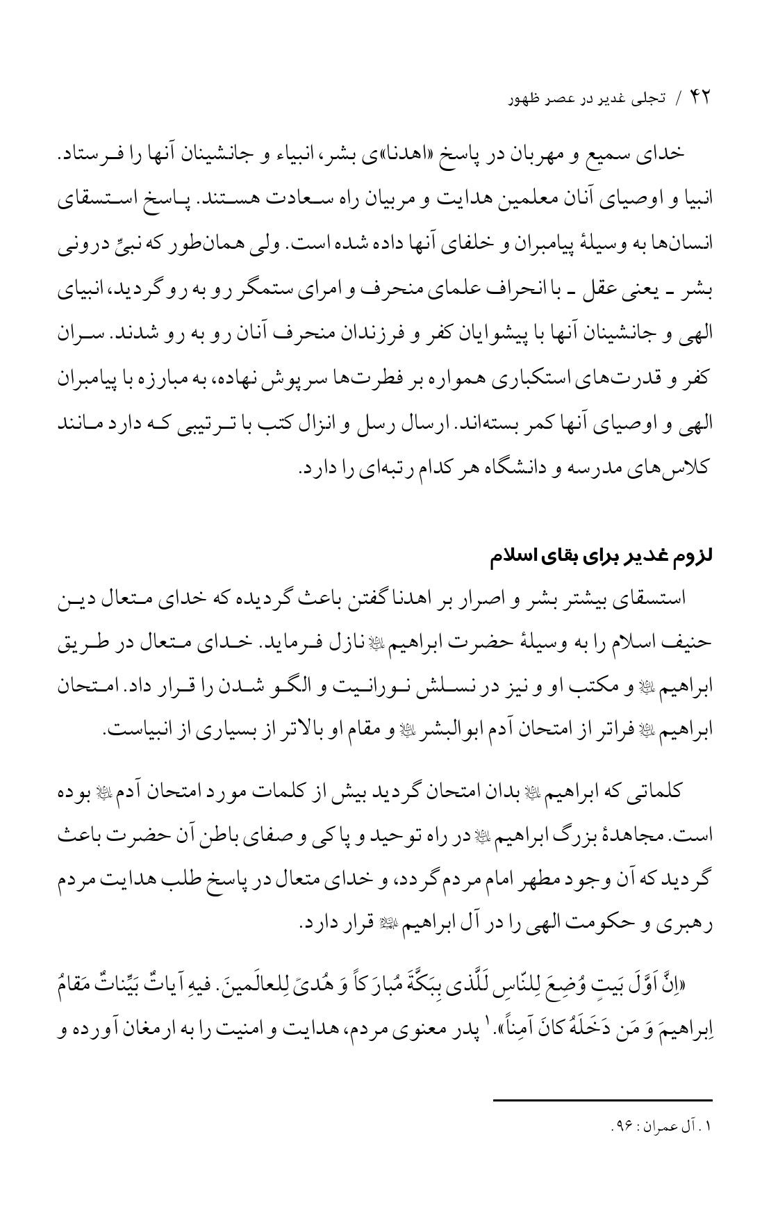 صفحه ۴۲