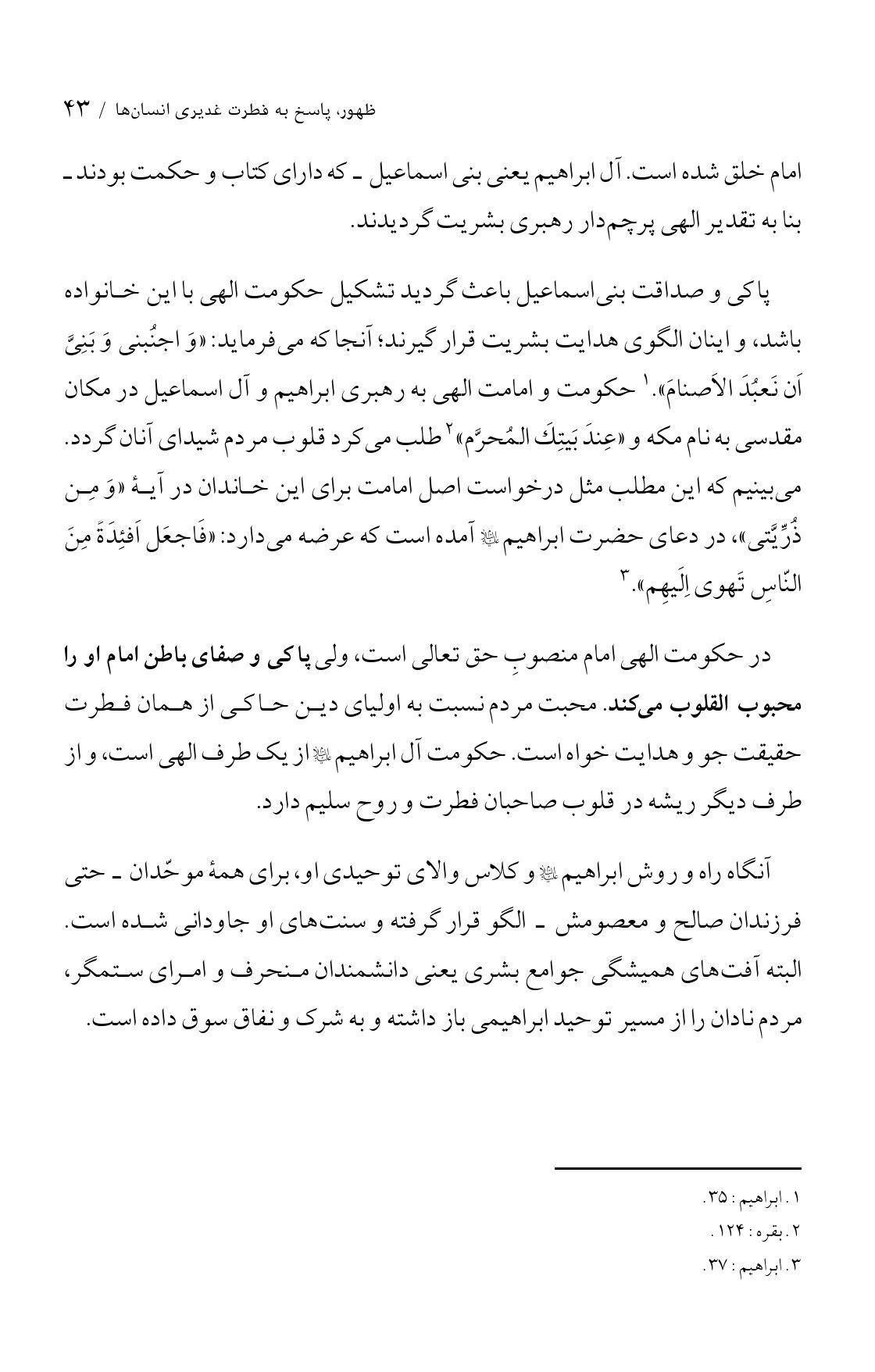صفحه ۴۳
