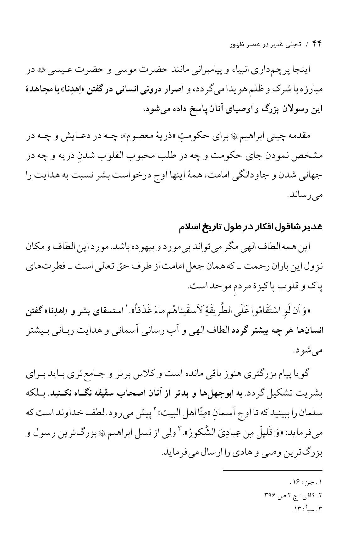 صفحه ۴۴
