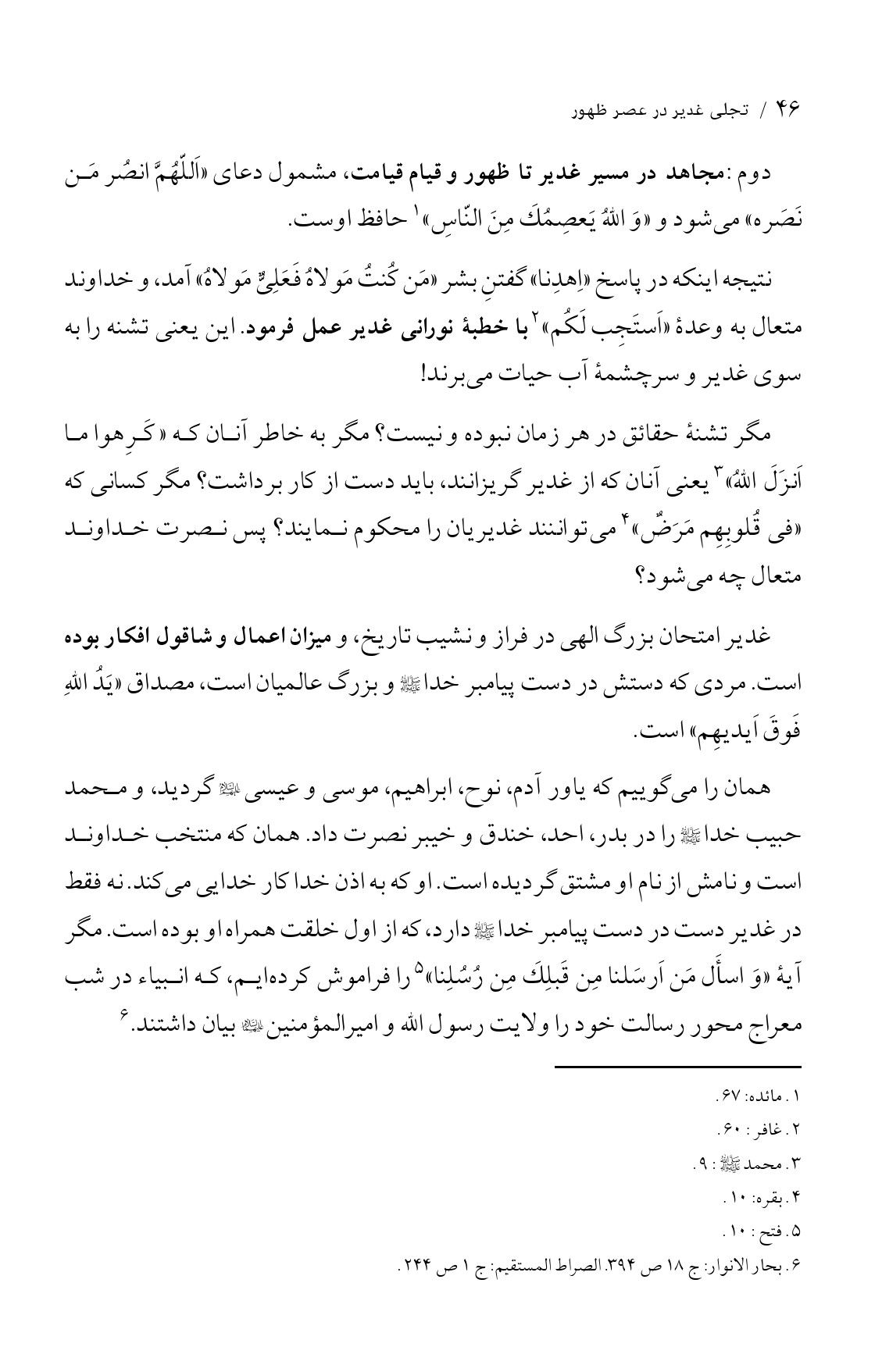 صفحه ۴۶