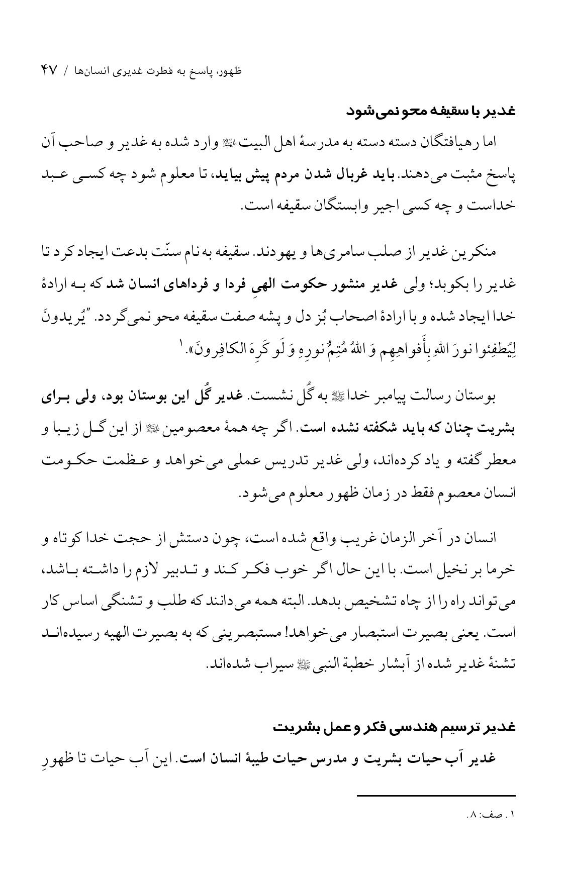 صفحه ۴۷
