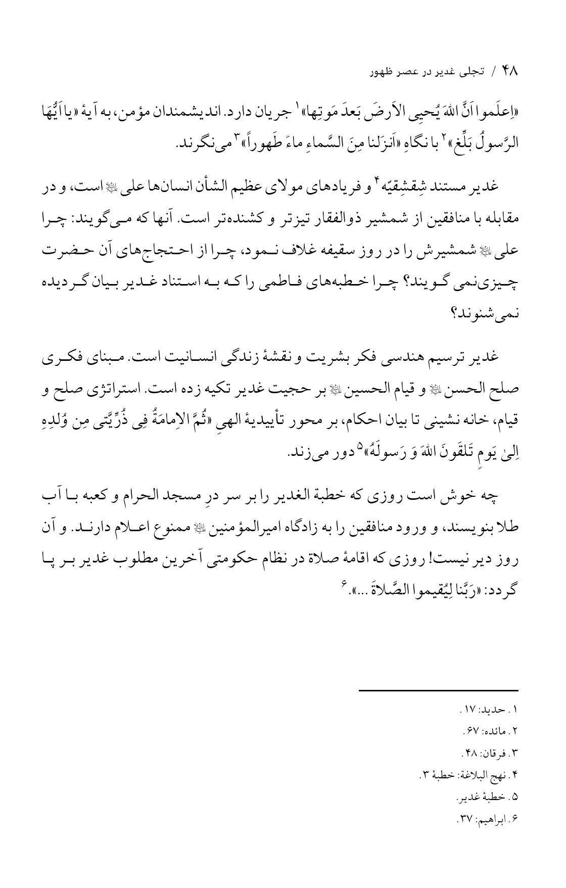 صفحه ۴۸