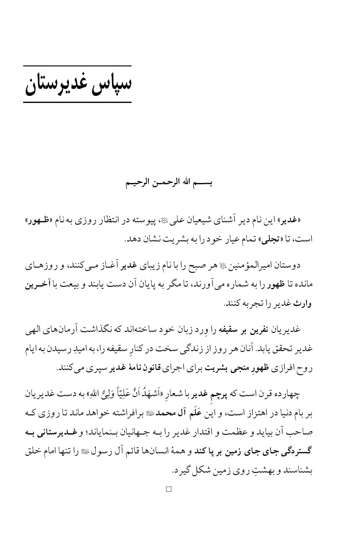 صفحه ۵