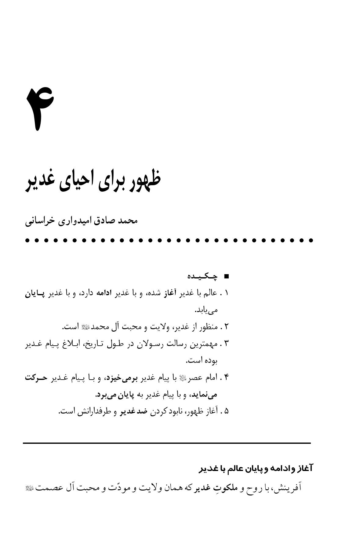 صفحه ۵۱