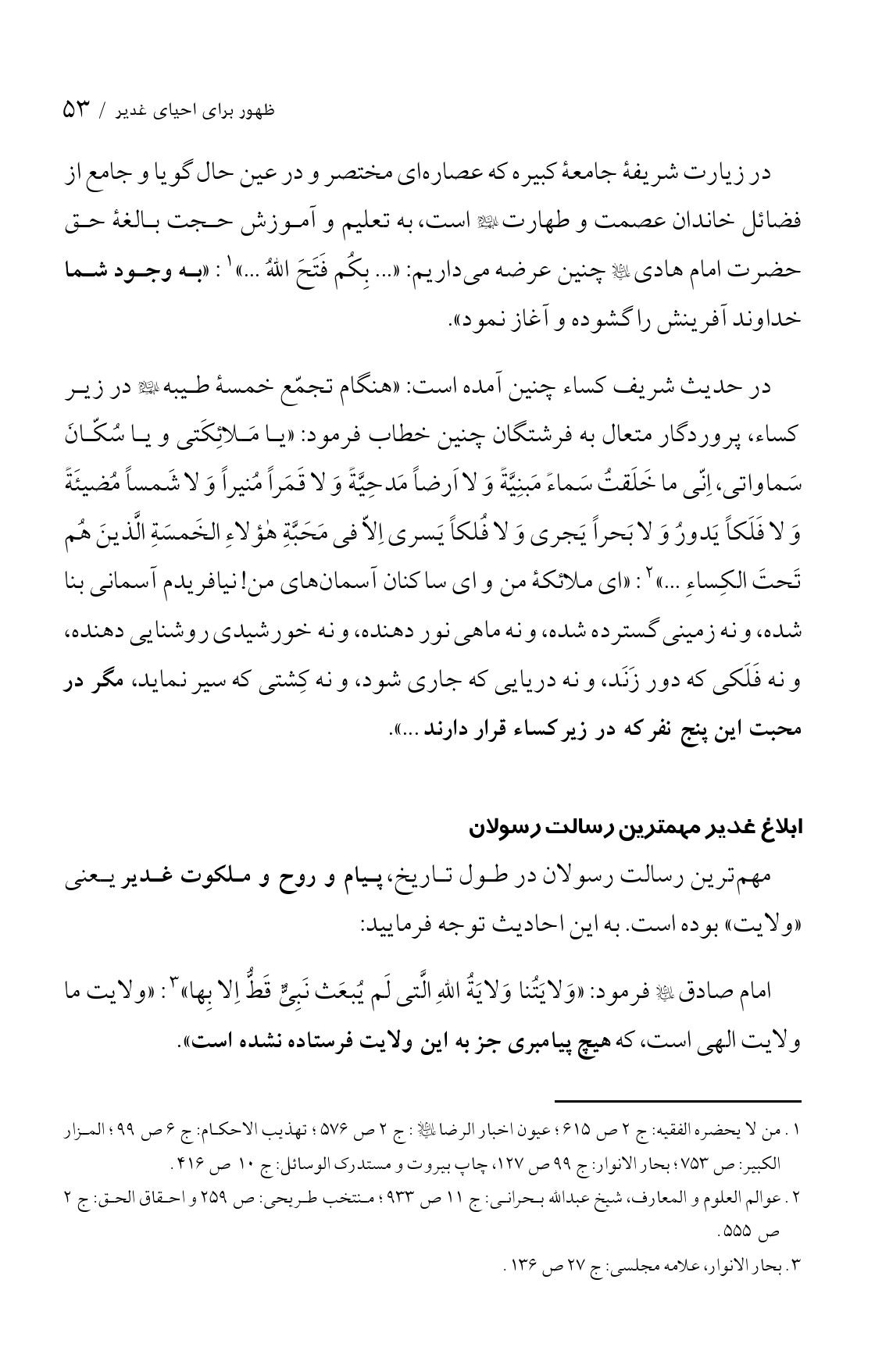 صفحه ۵۳